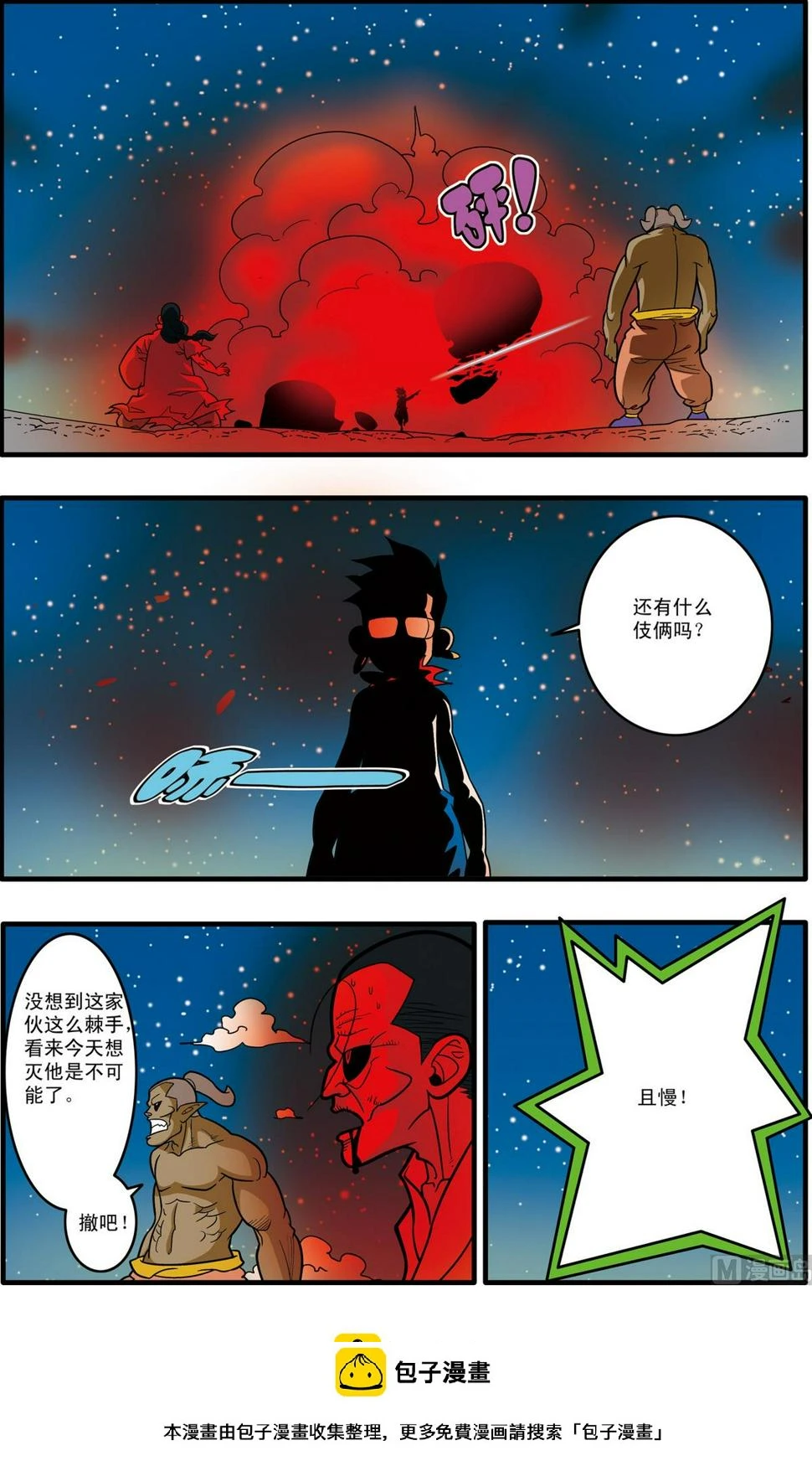 第172话 上 第10页