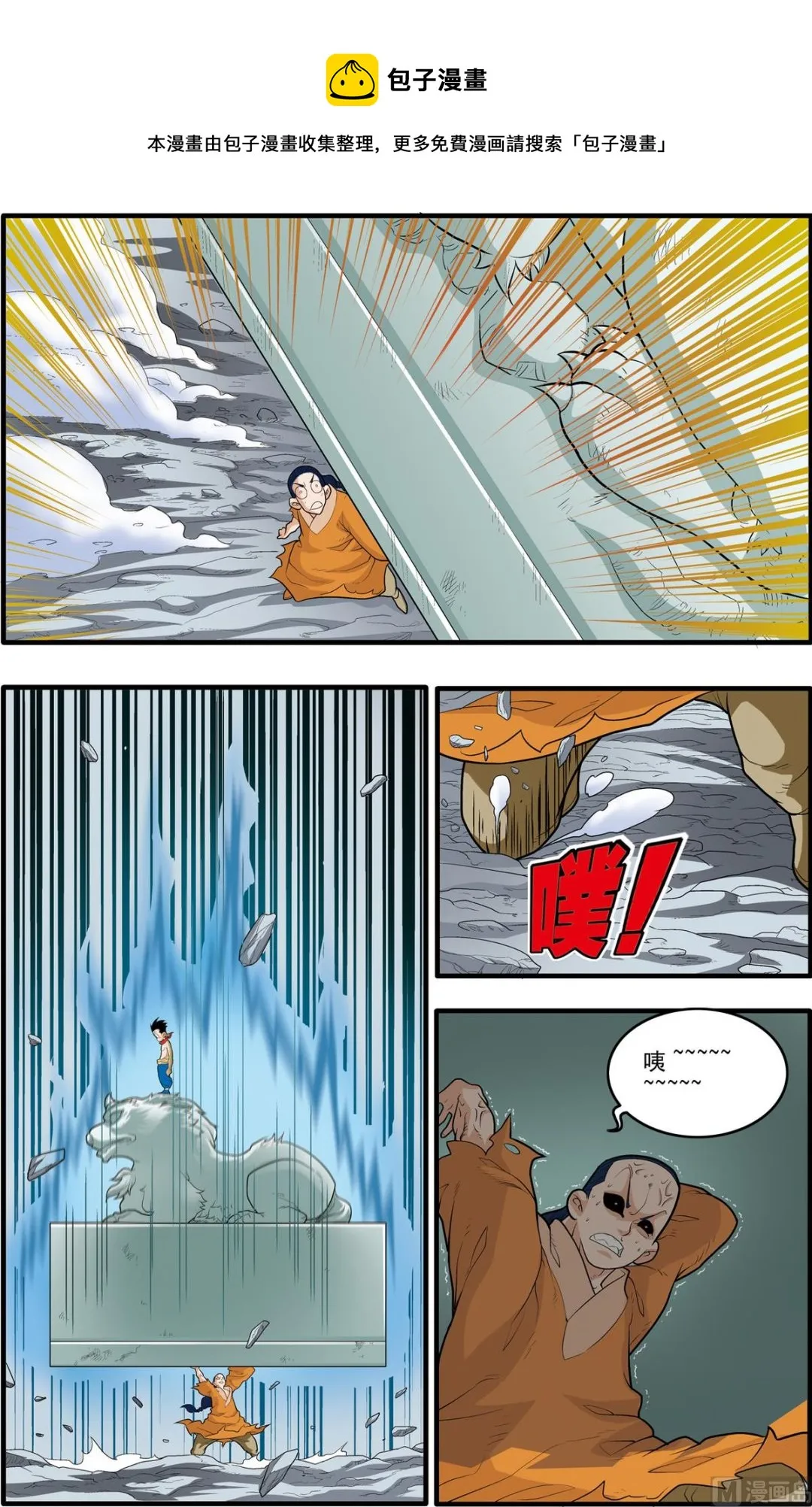 第171话 下 第1页