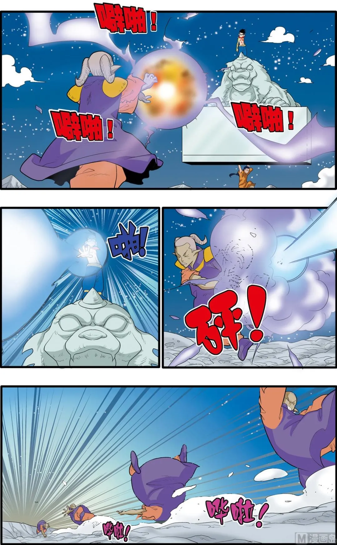 第171话 下 第2页