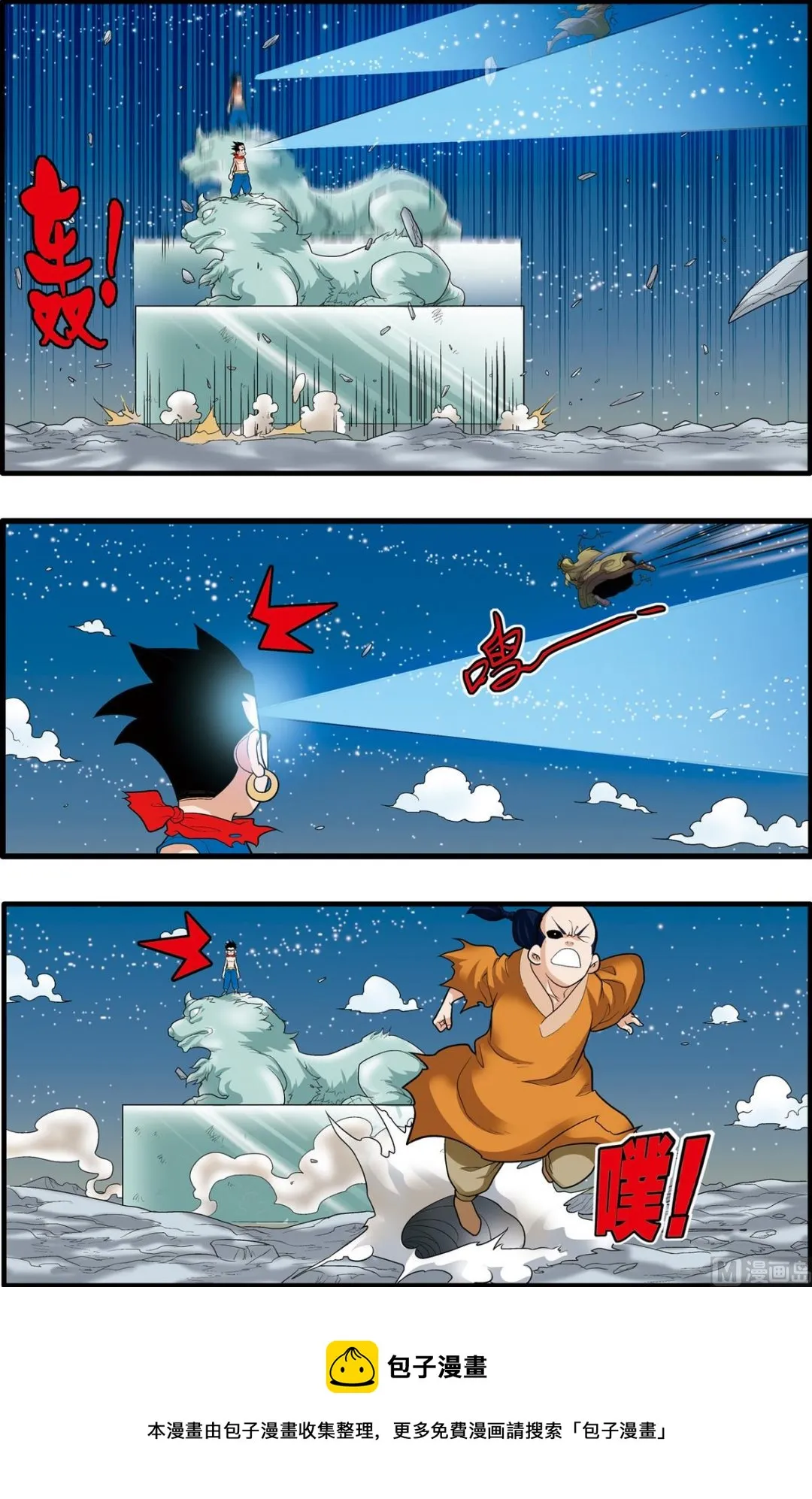第171话 下 第5页