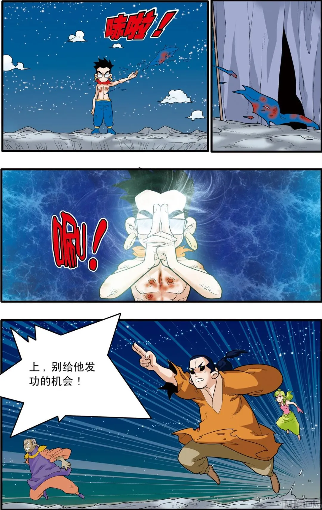第171话 上 第3页