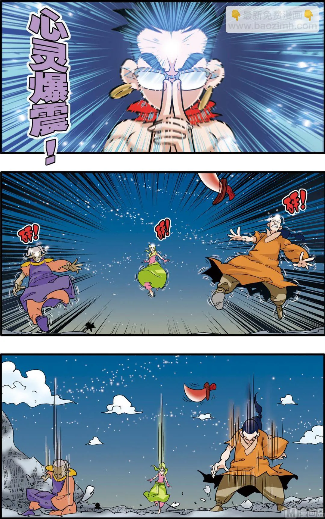 第171话 上 第4页