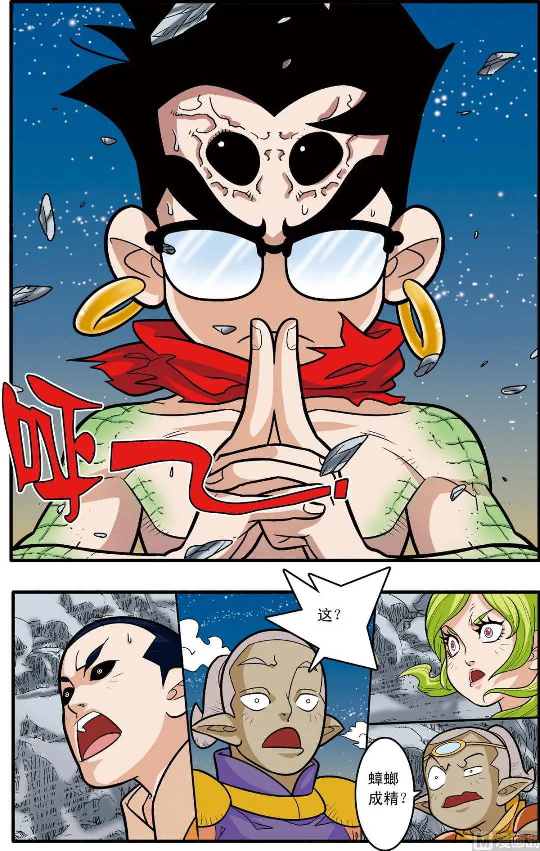 第171话 上 第6页