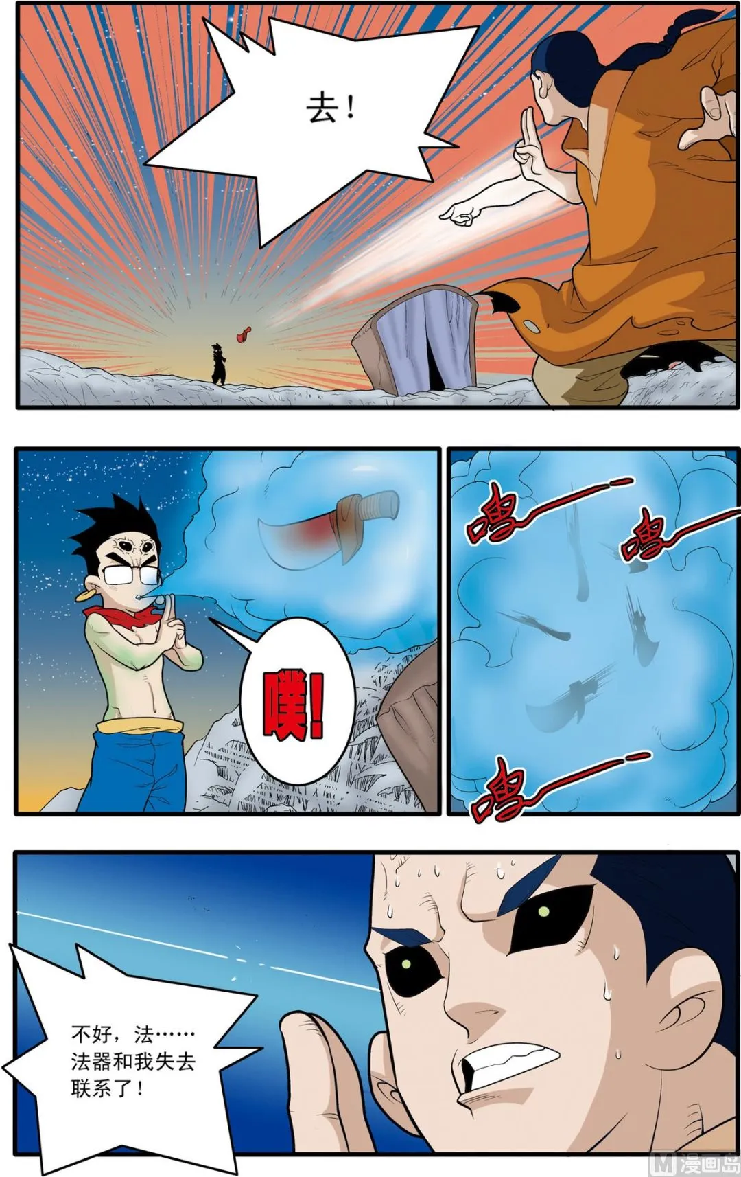 第171话 上 第7页