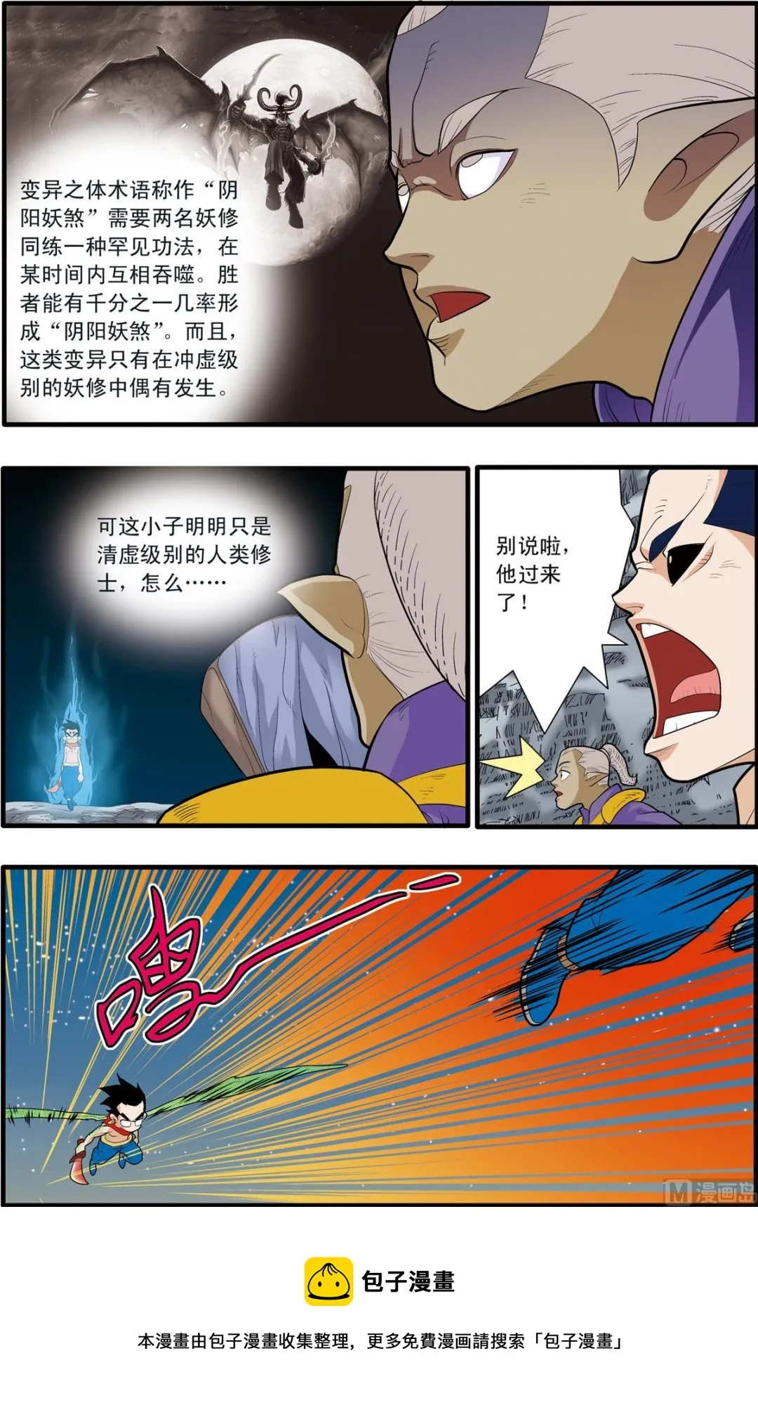 第171话 上 第9页