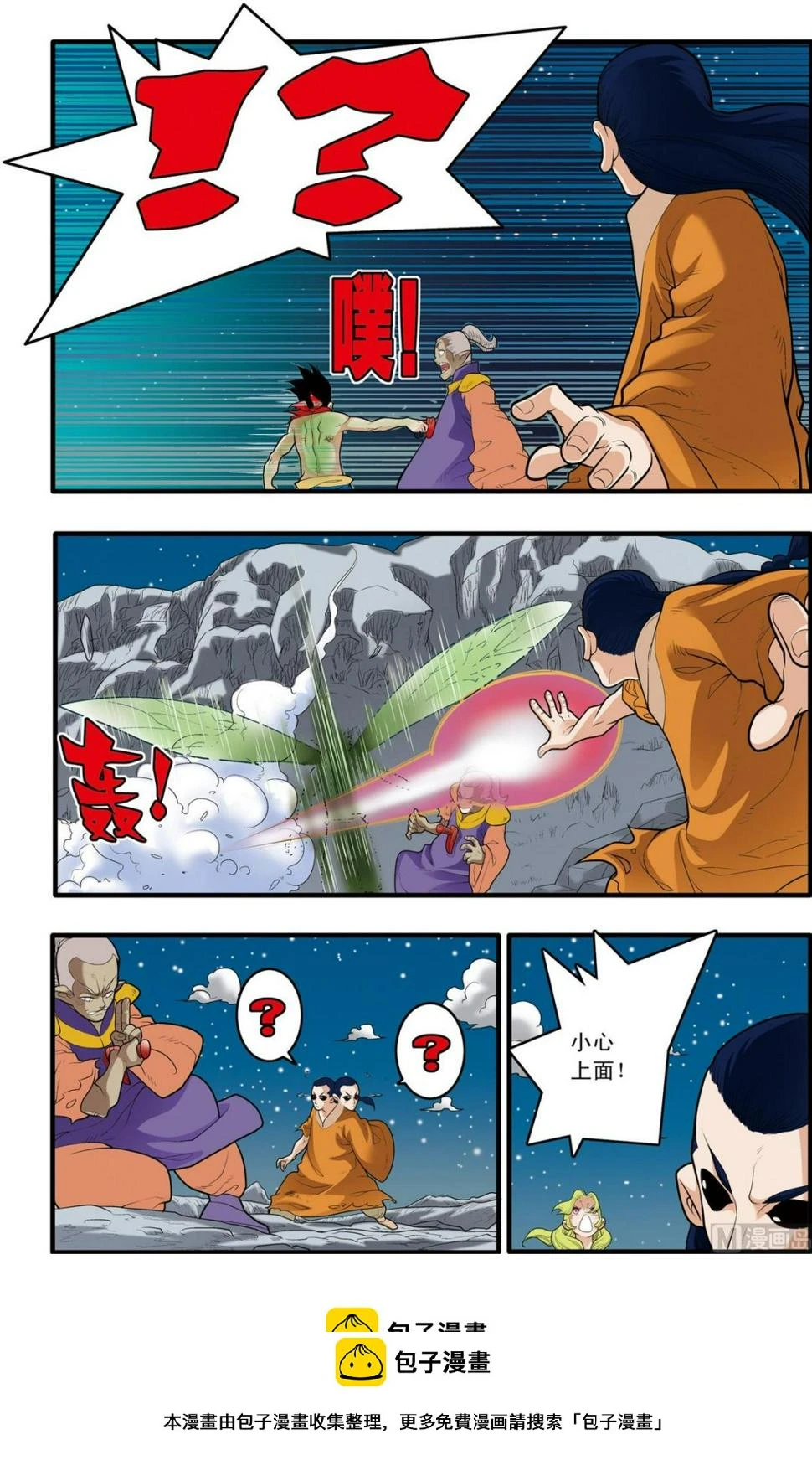 第171话 上 第10页