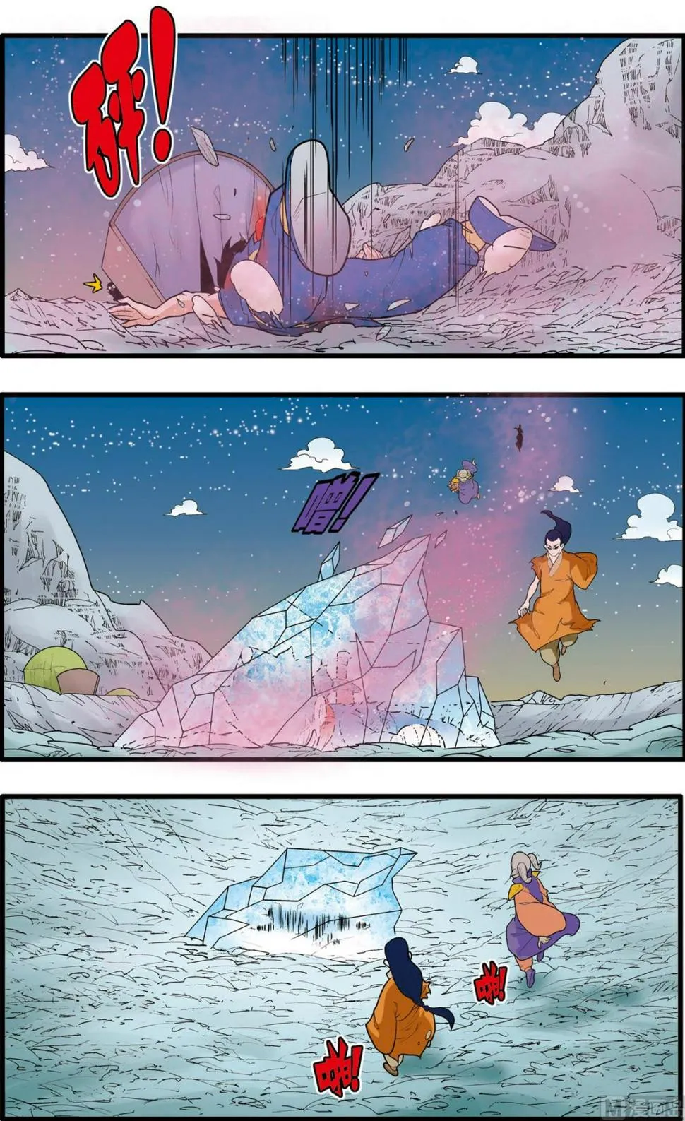 第170话 下 第4页