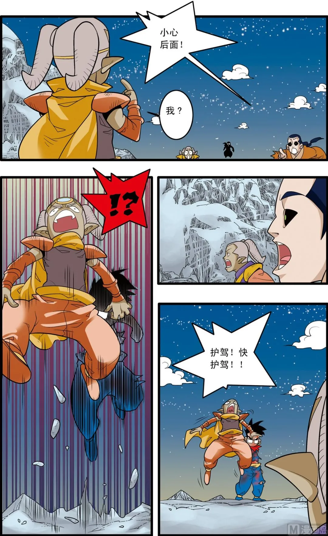 第170话 下 第7页