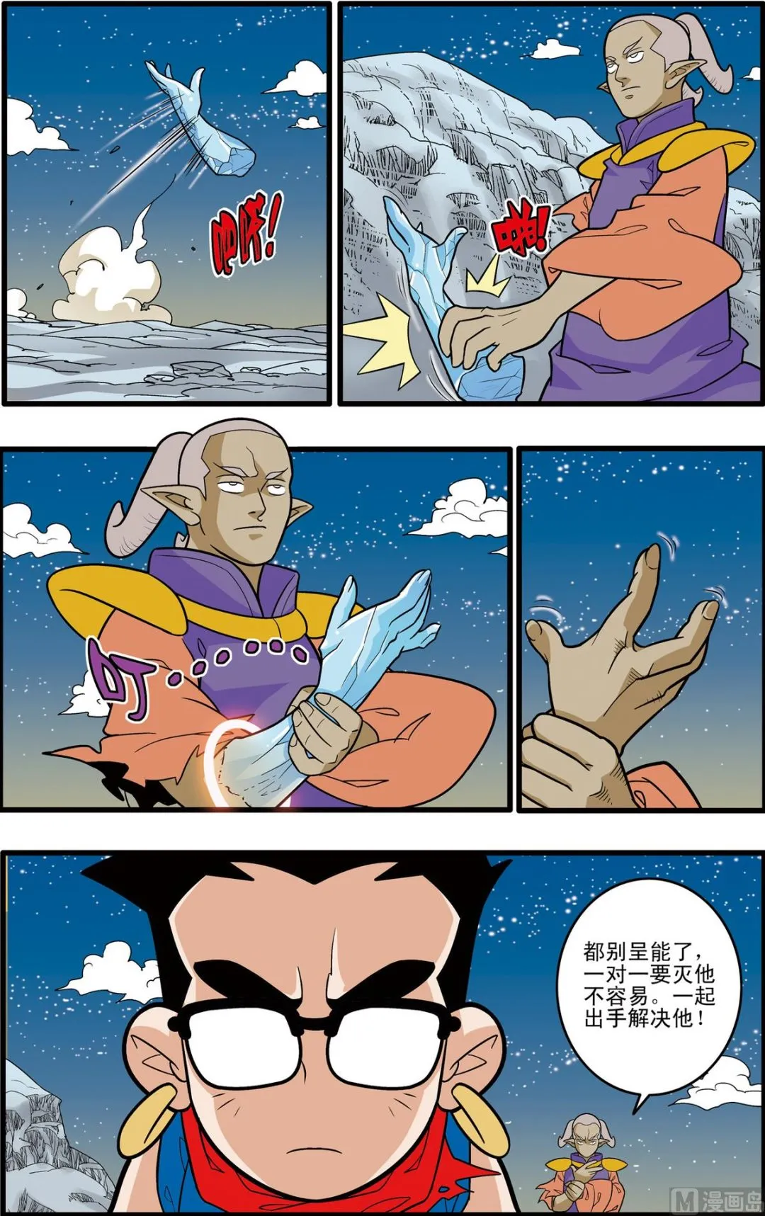 第170话 上 第3页