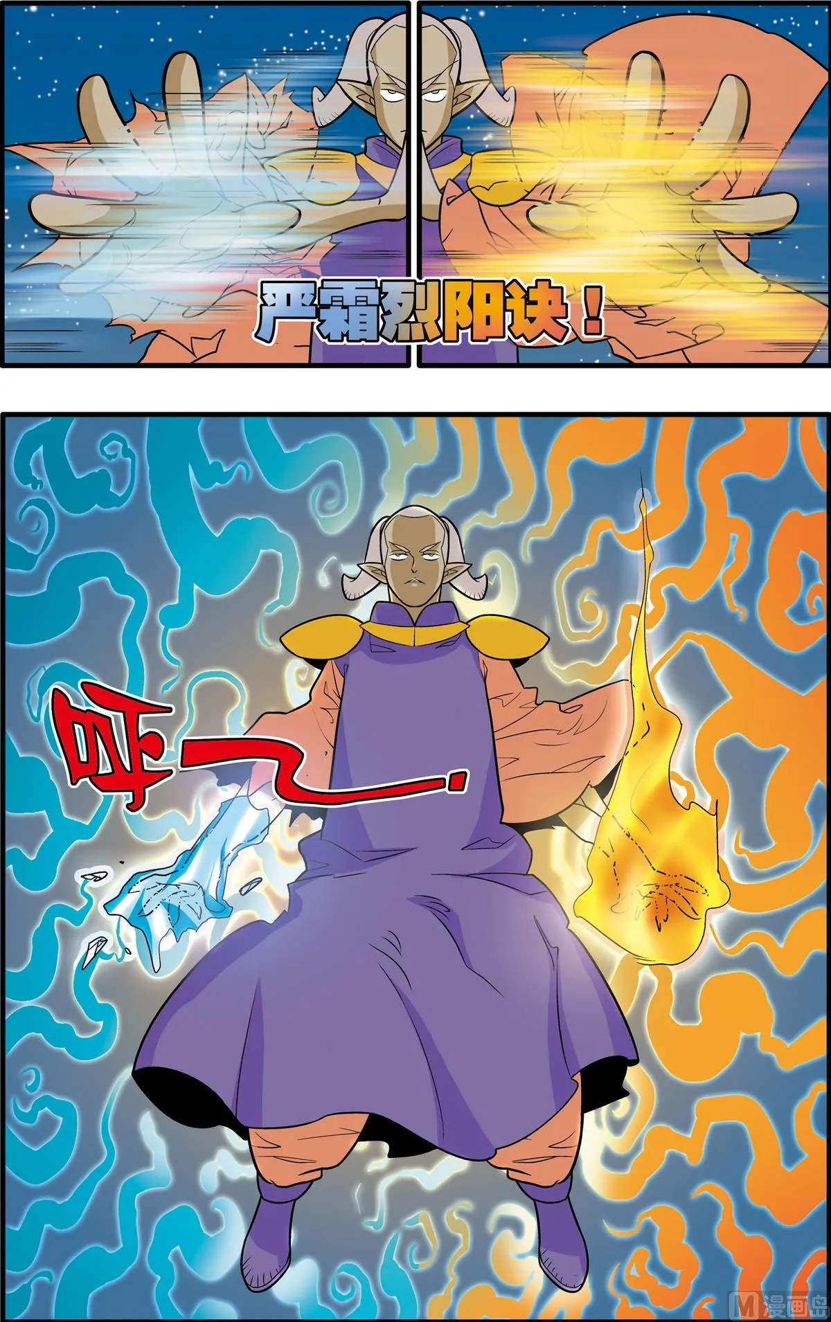 第170话 上 第4页