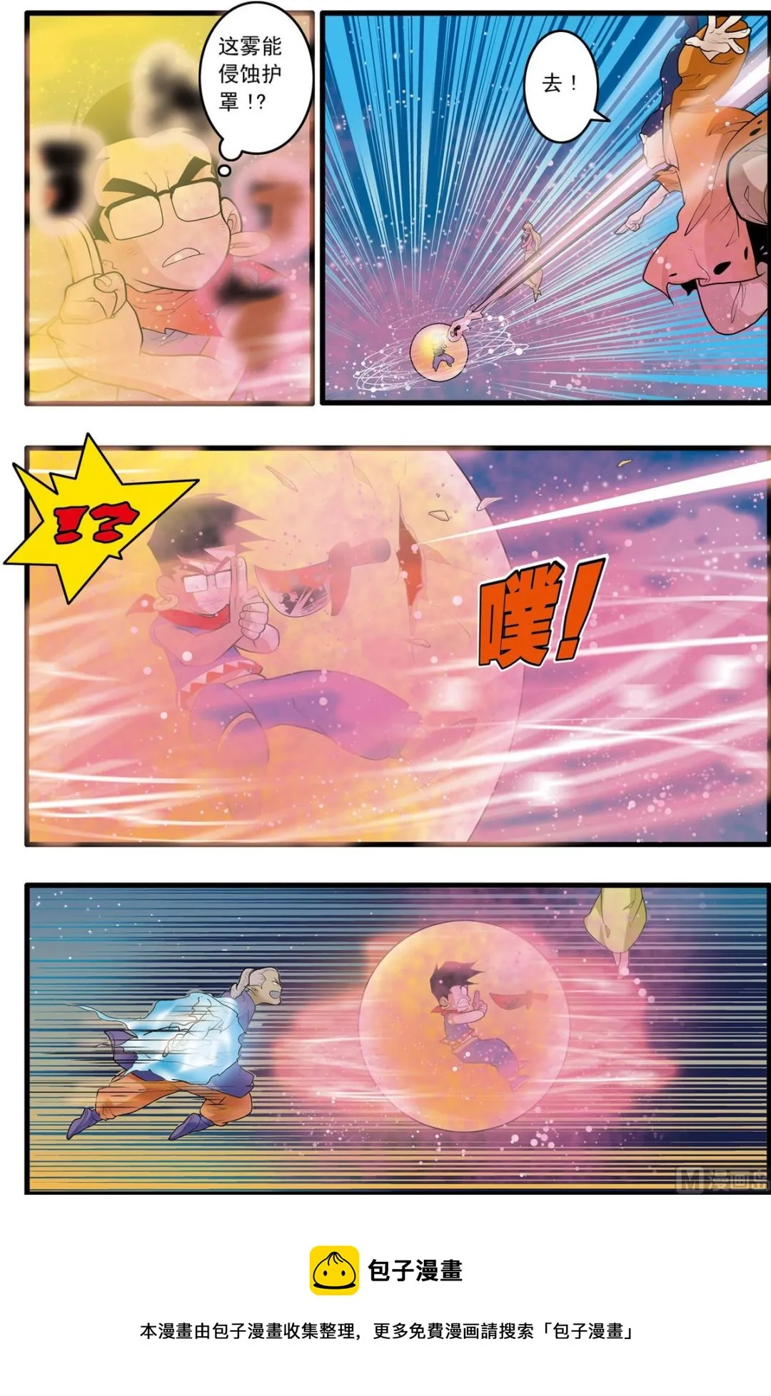 第170话 上 第9页
