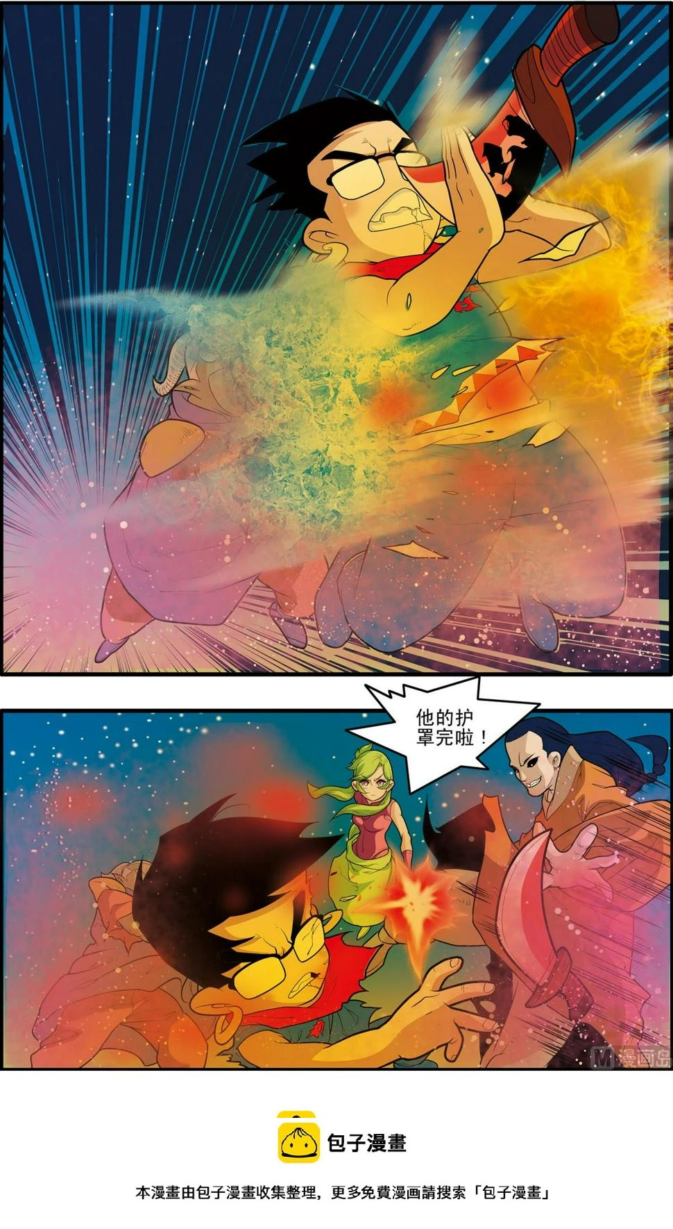 第170话 上 第10页