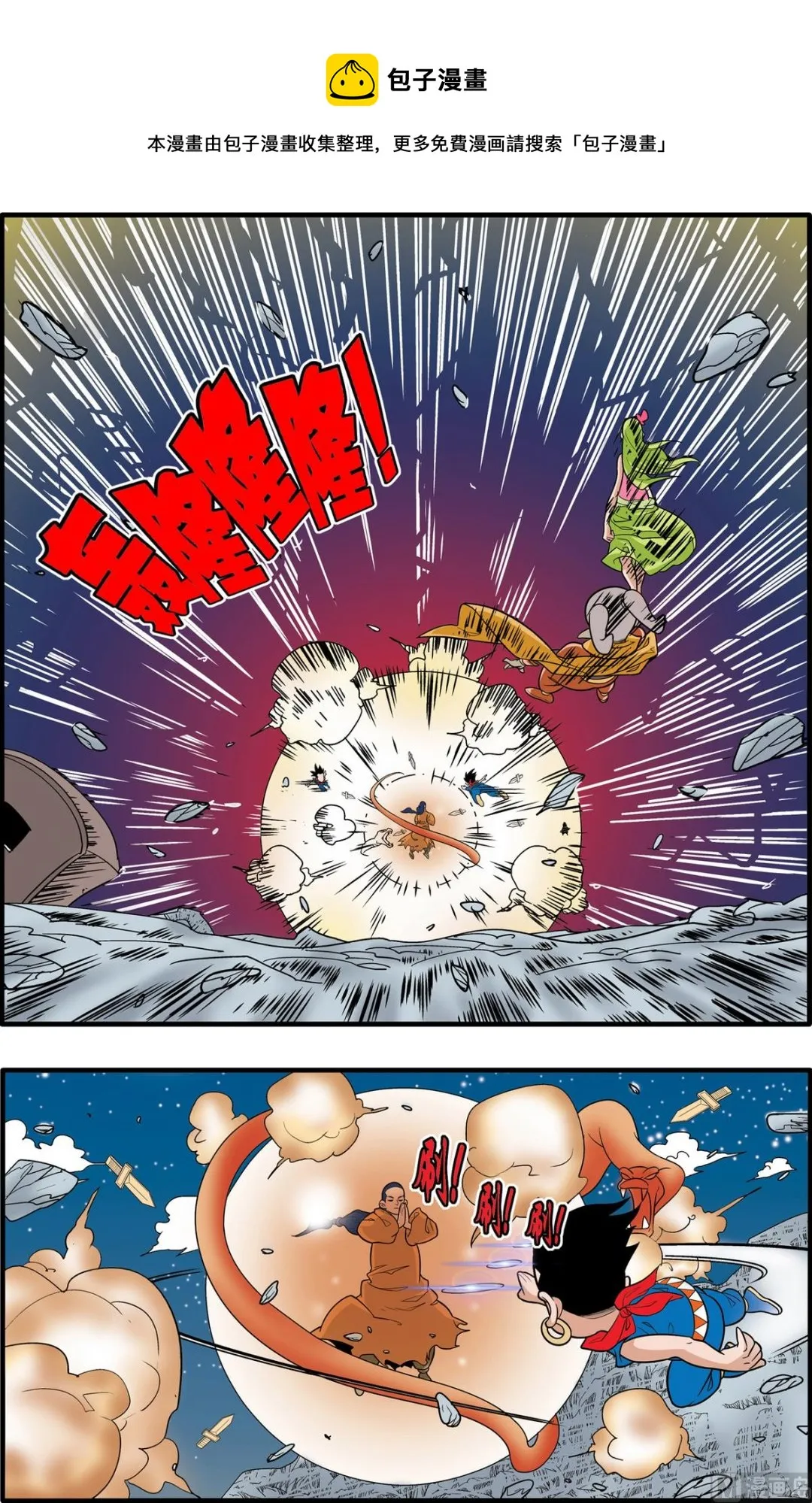 第169话 下 第1页