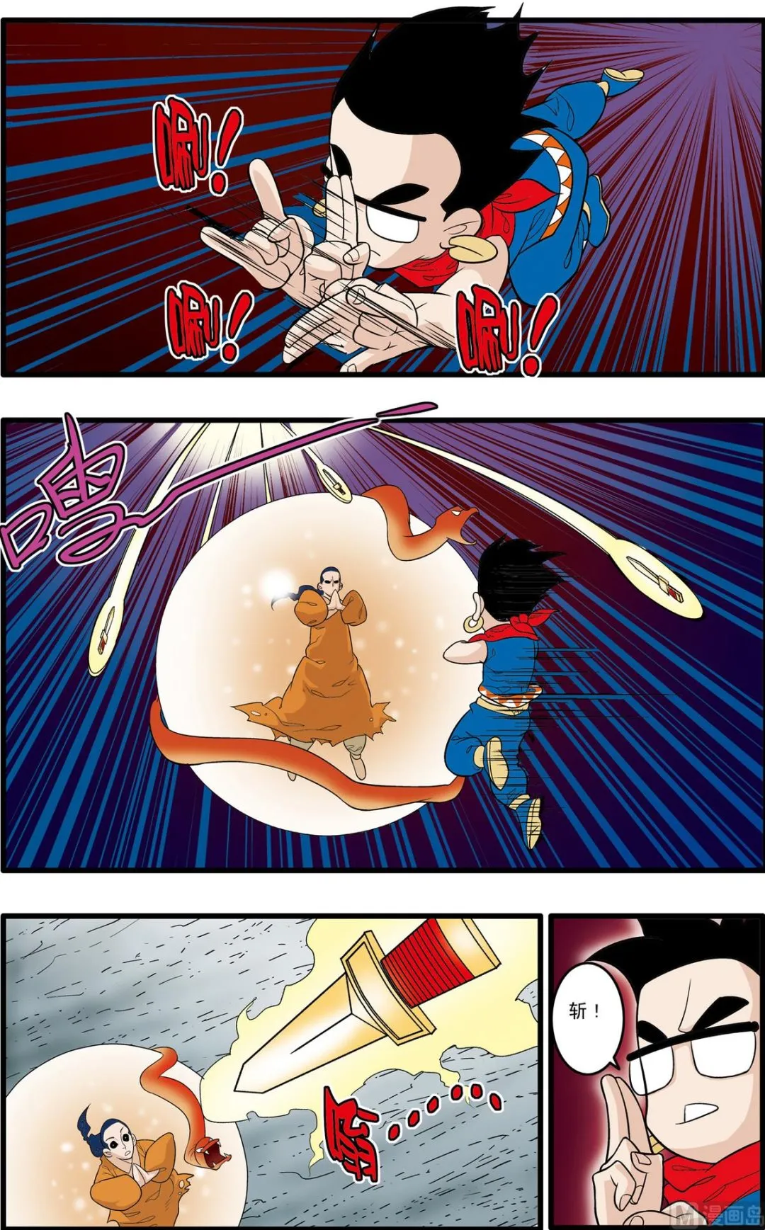 第169话 下 第4页