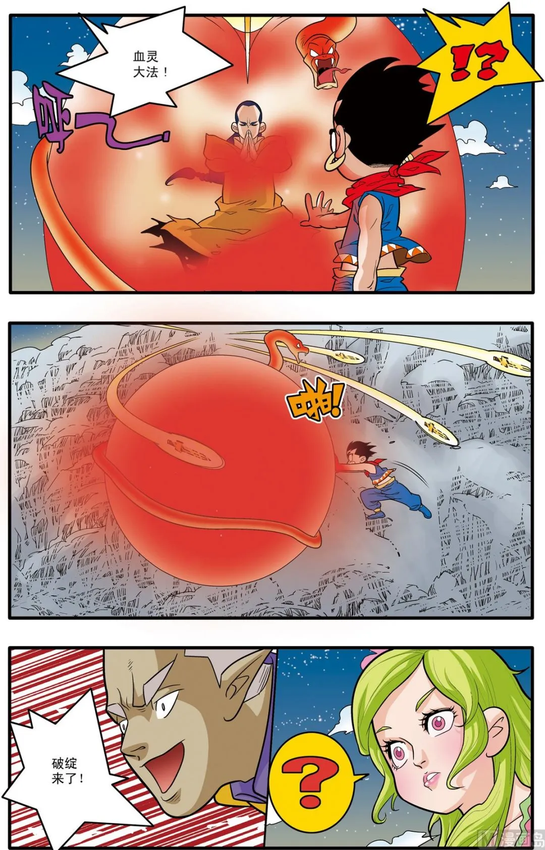 第169话 下 第6页
