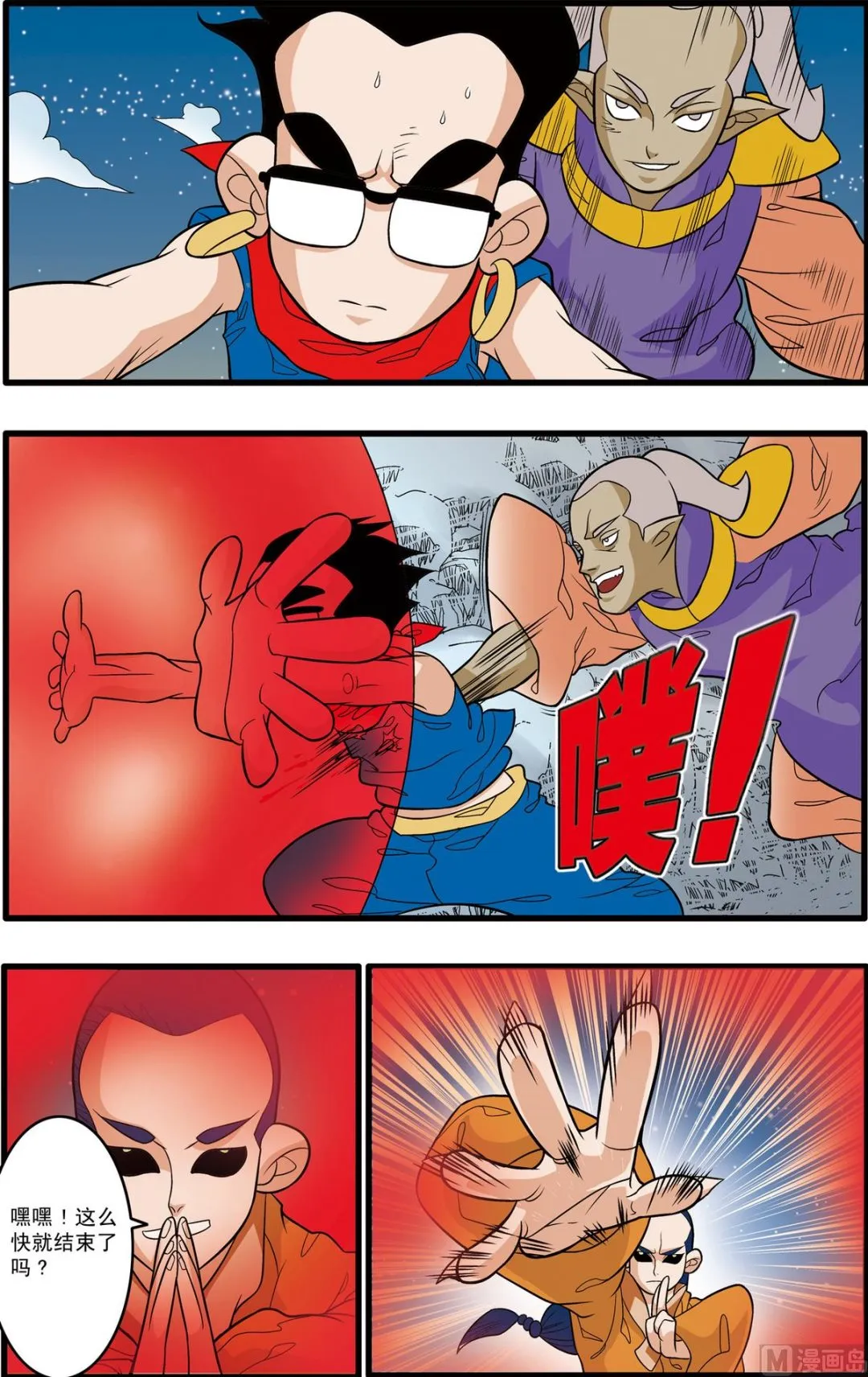 第169话 下 第7页