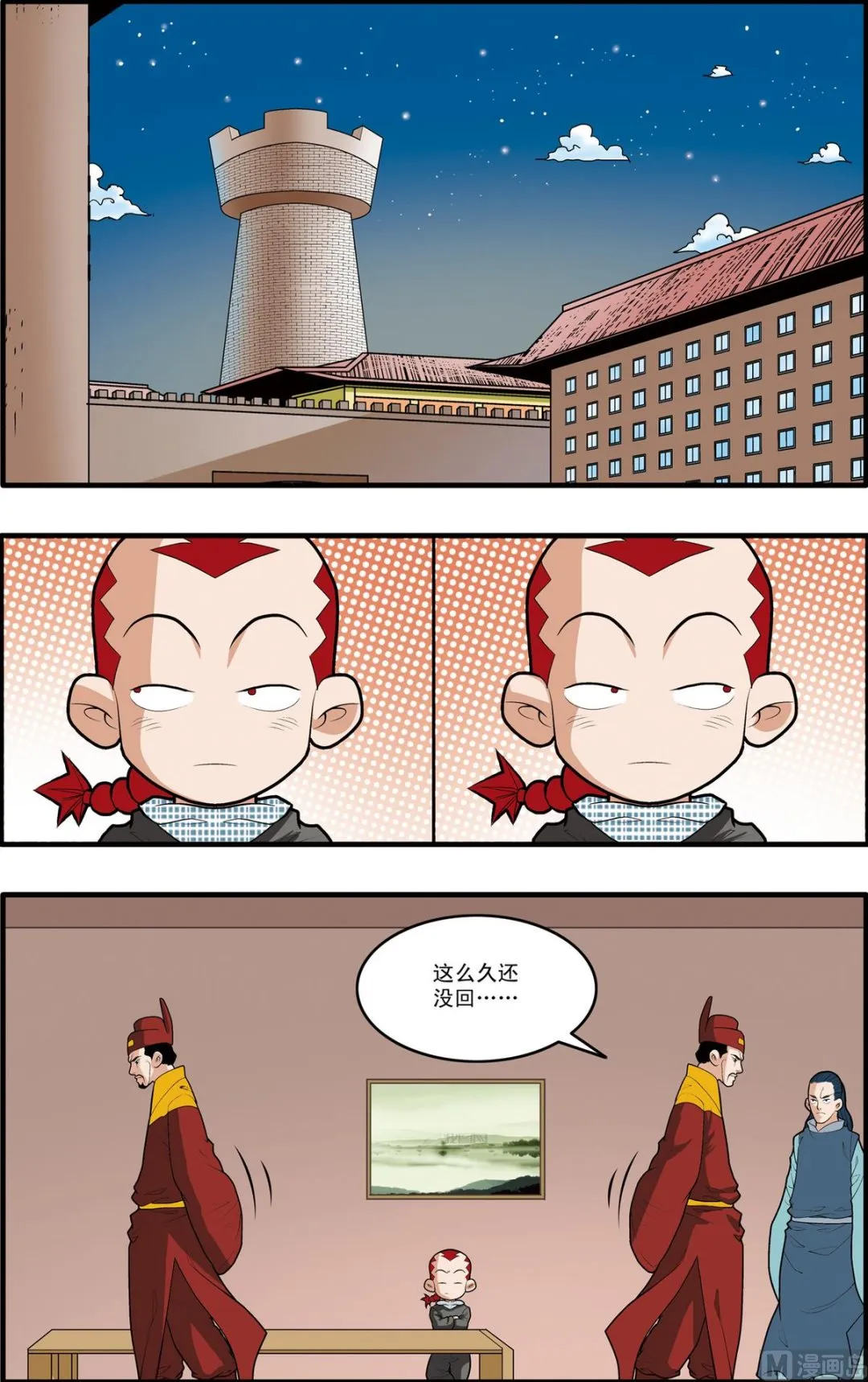 第169话 上 第2页