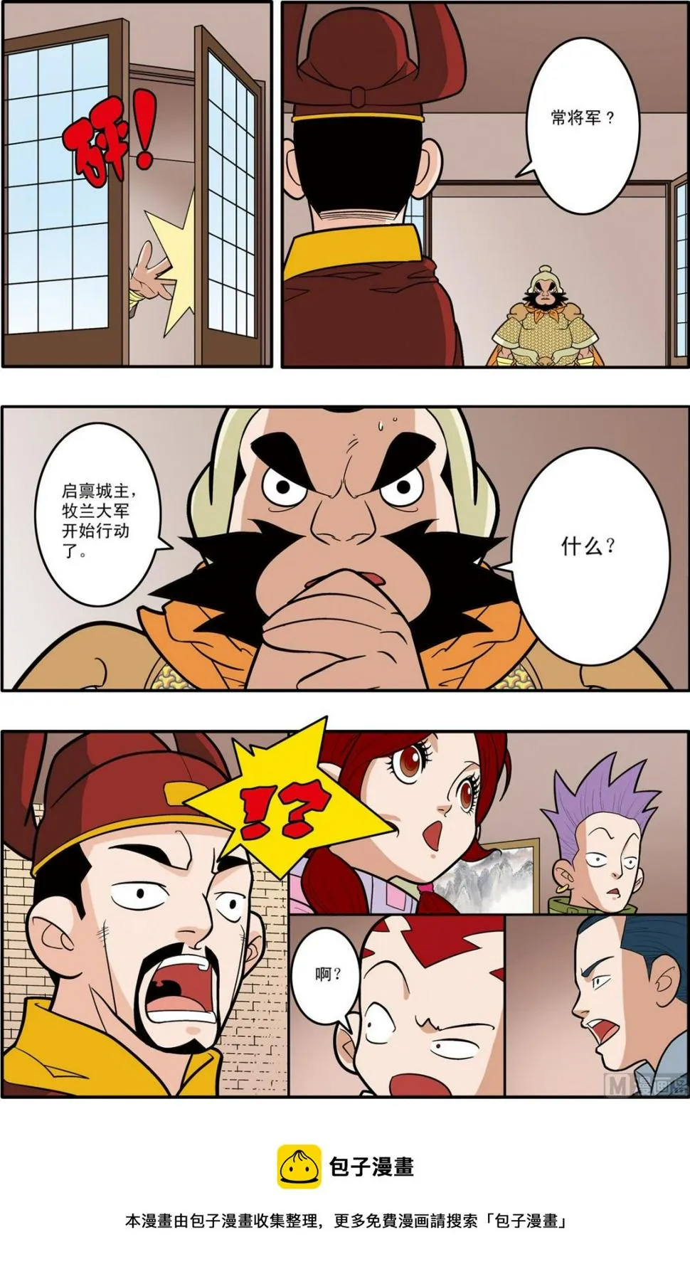 第169话 上 第5页