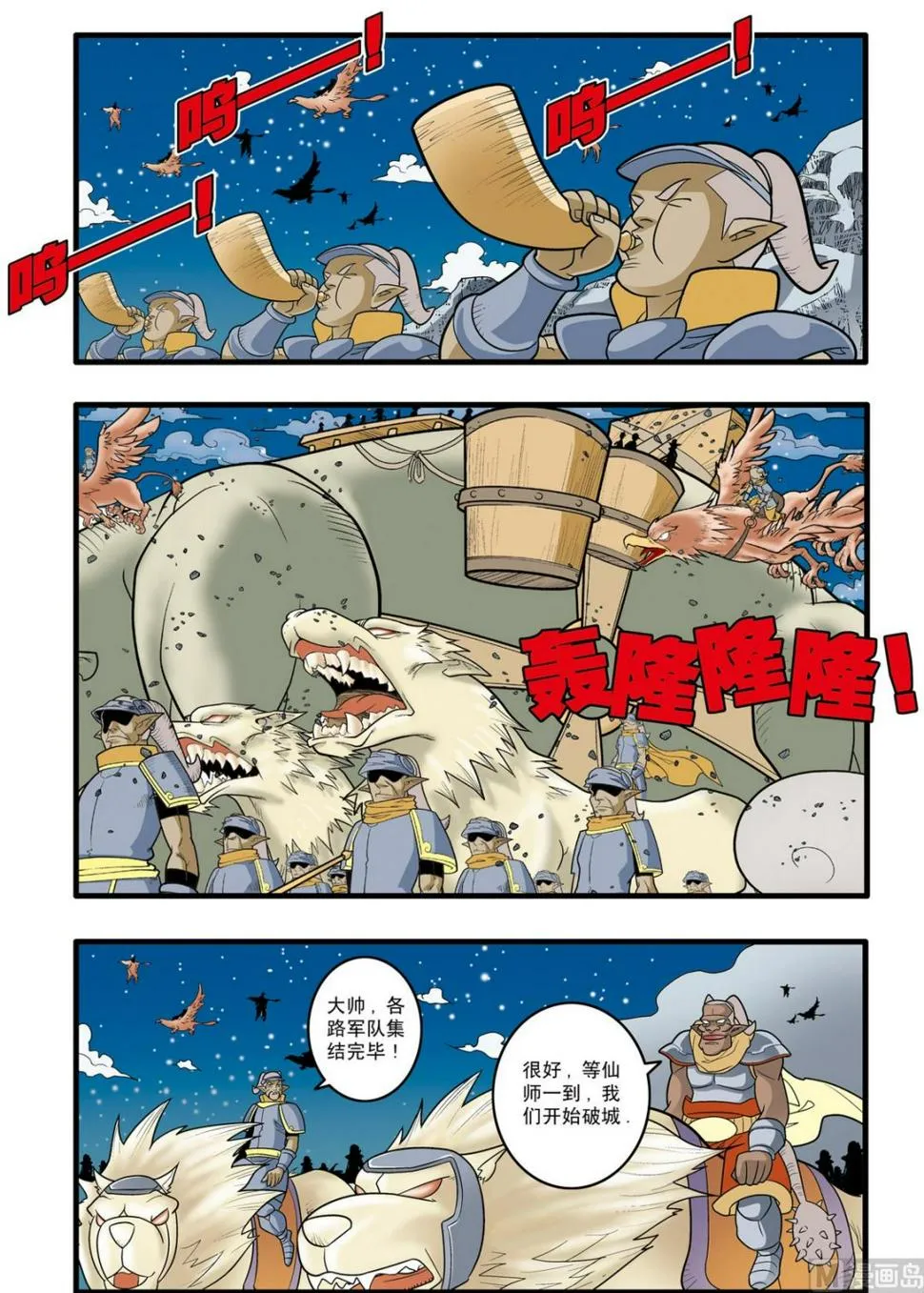第169话 上 第6页