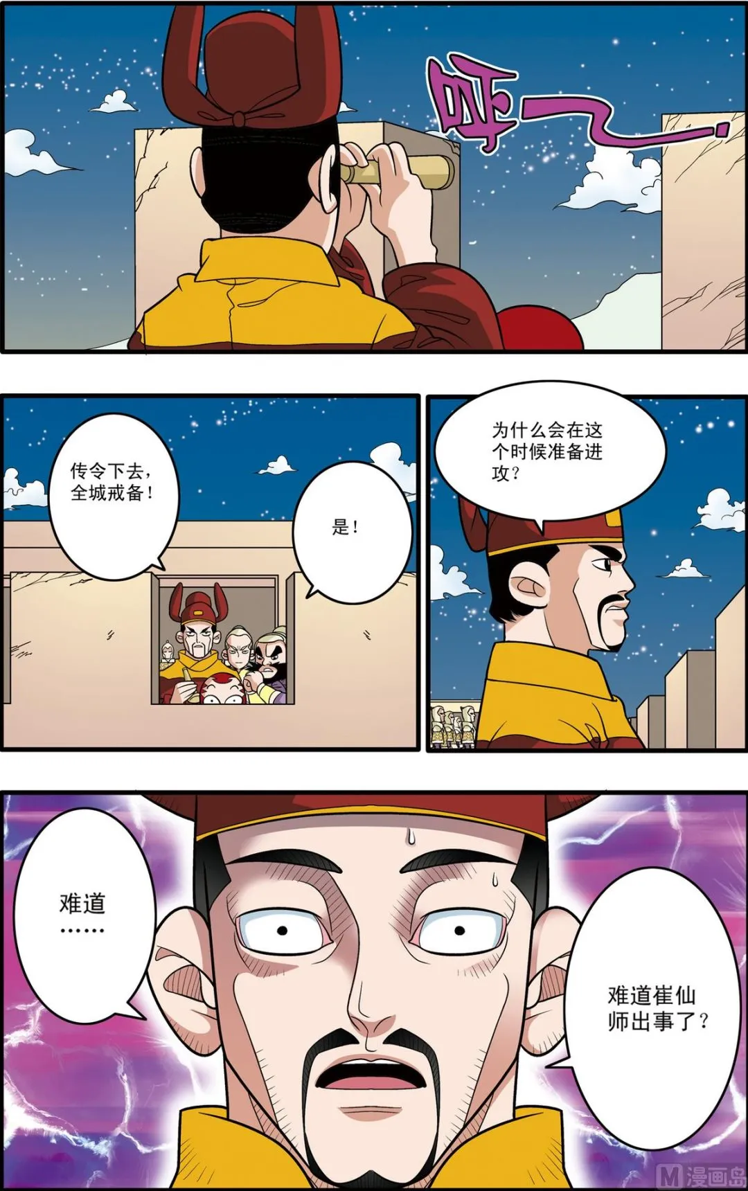 第169话 上 第7页