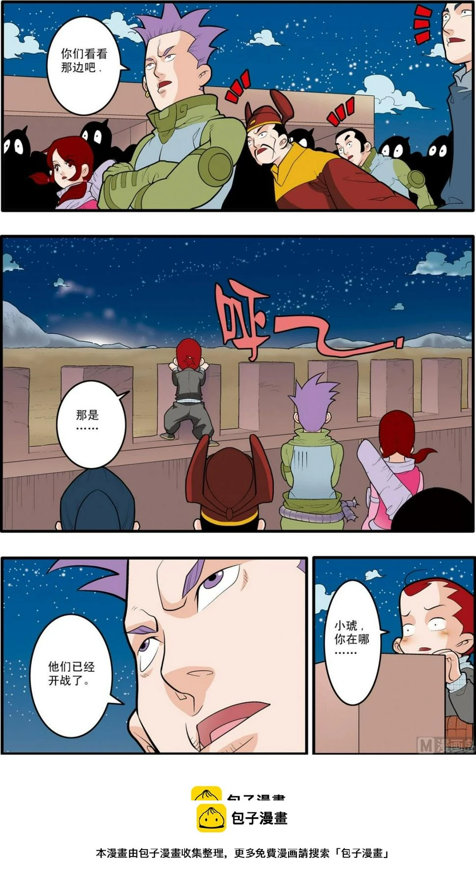 第169话 上 第10页