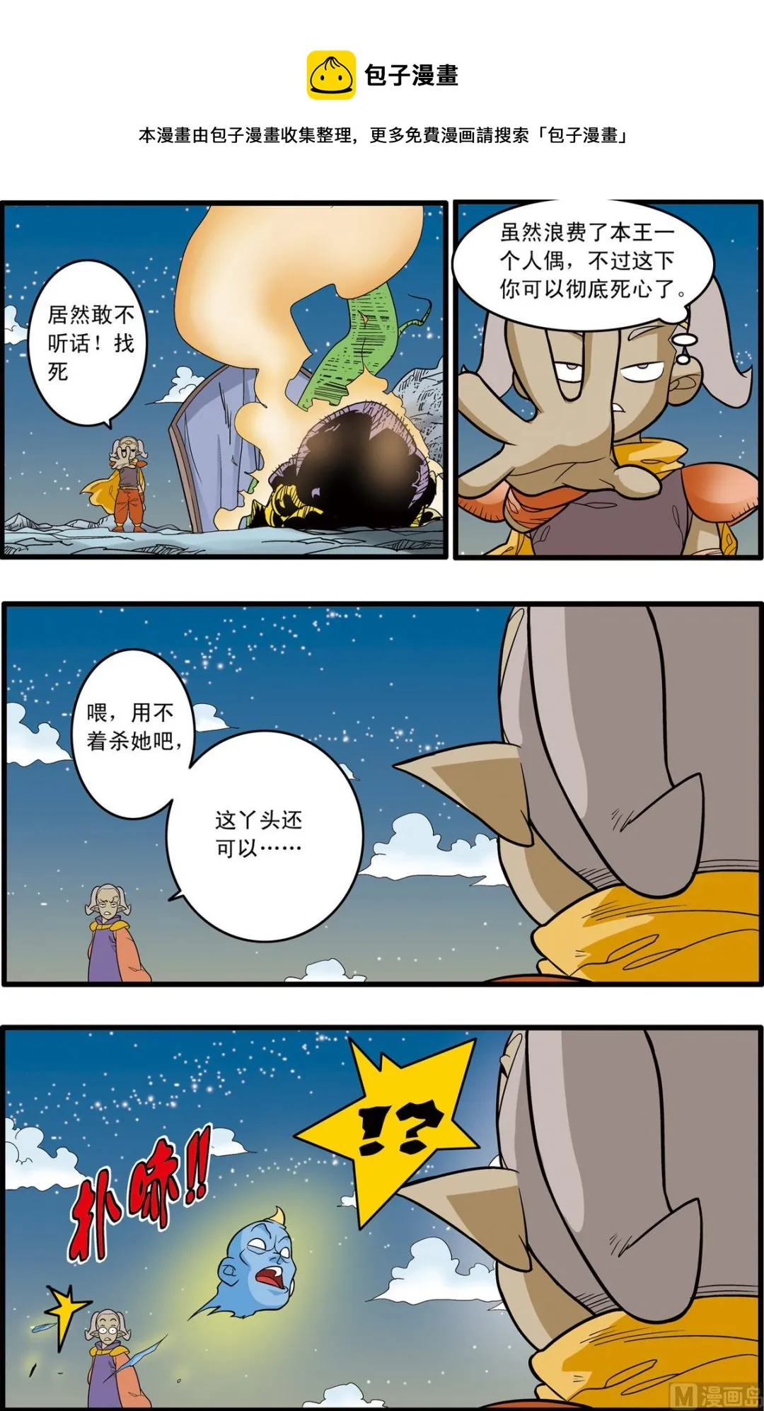 第168话 下 第1页