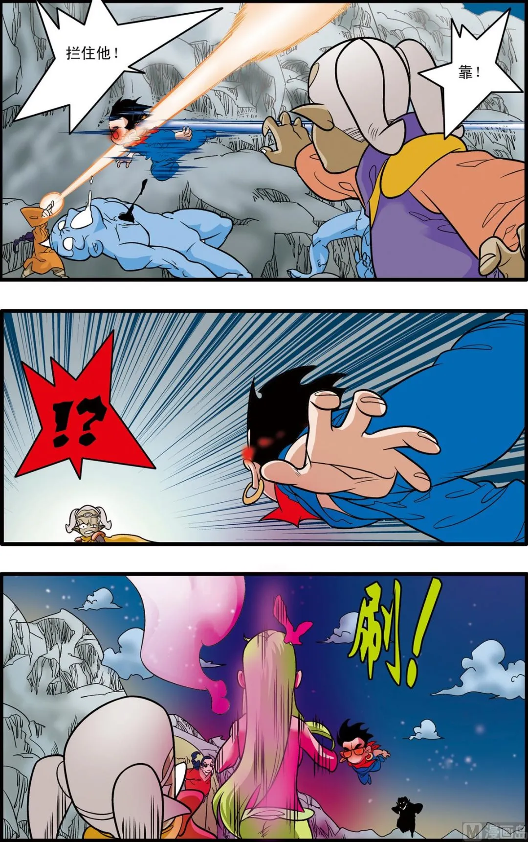 第168话 下 第3页