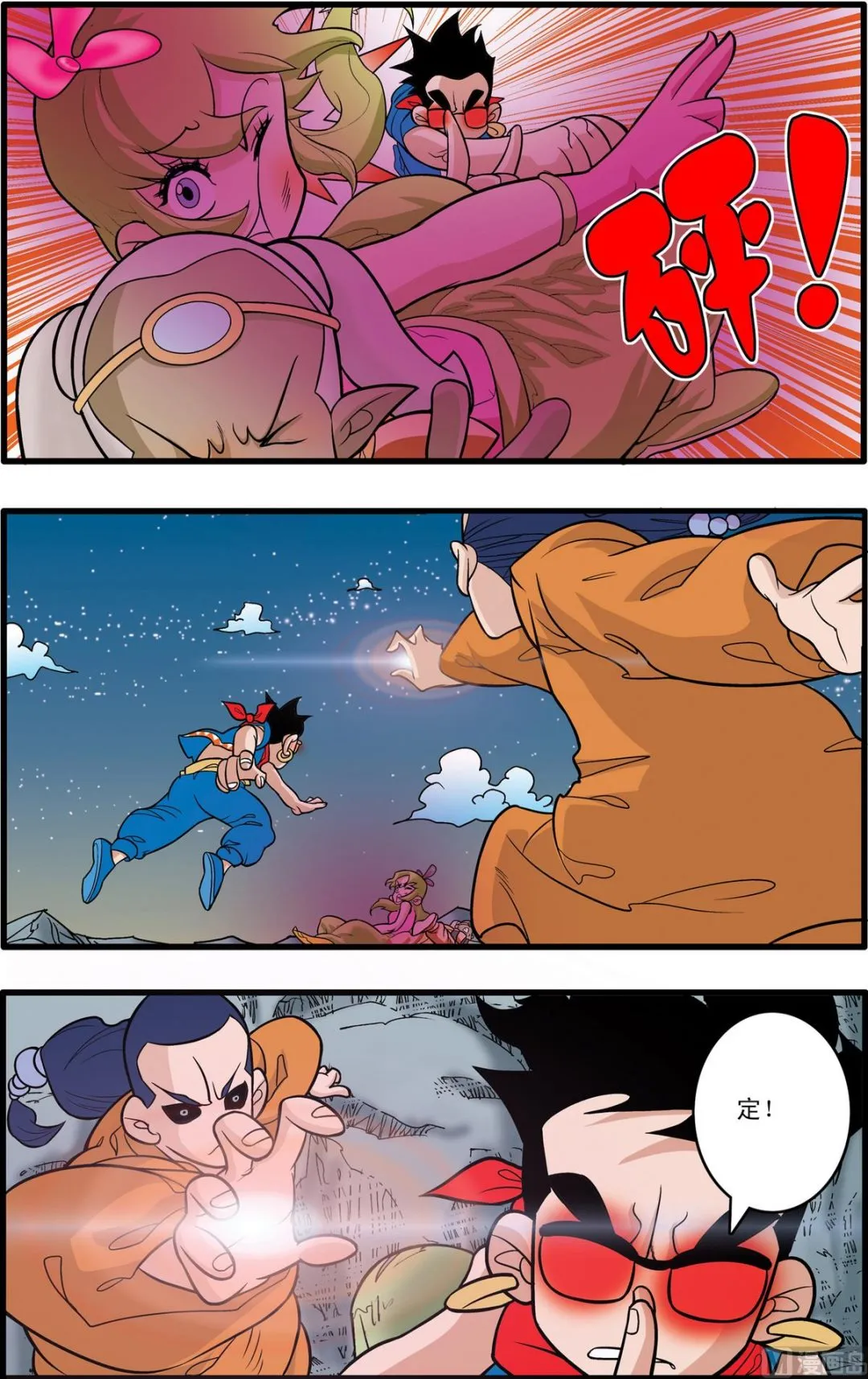 第168话 下 第4页