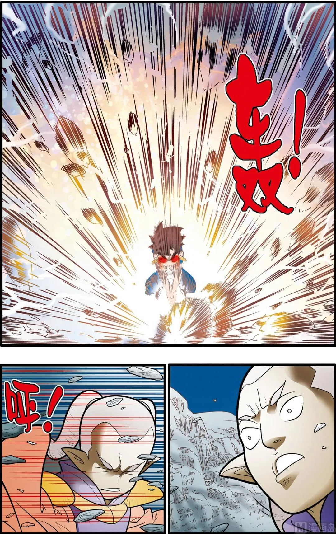 第168话 下 第6页