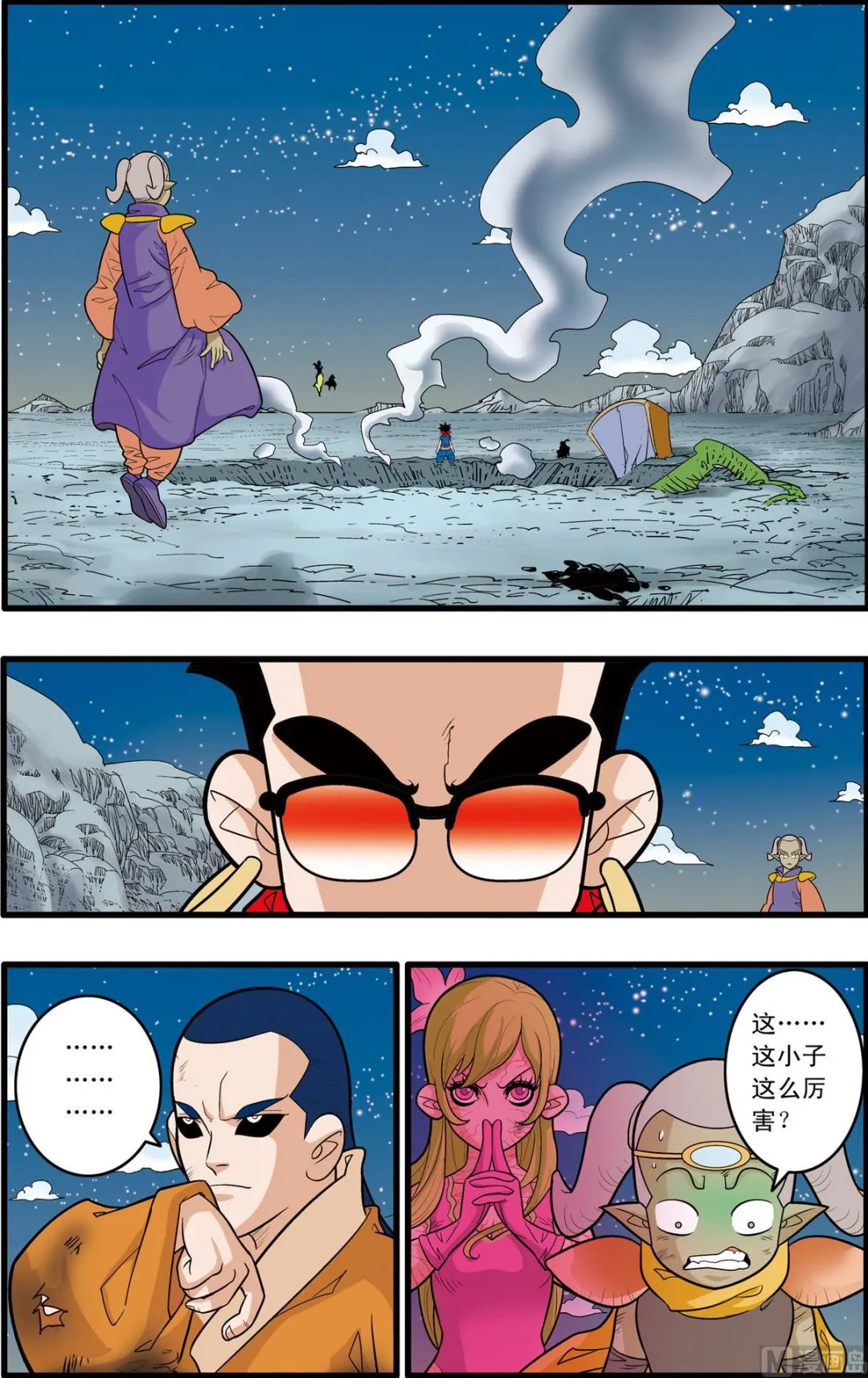 第168话 下 第7页