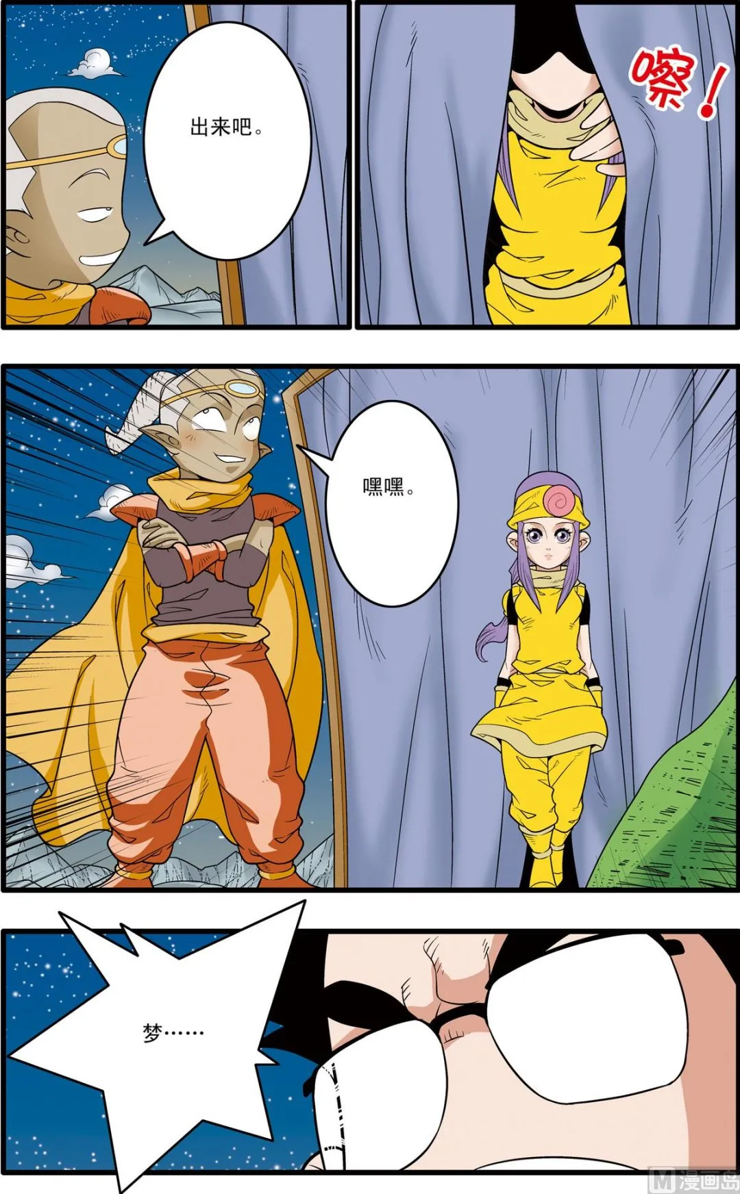第168话 上 第2页