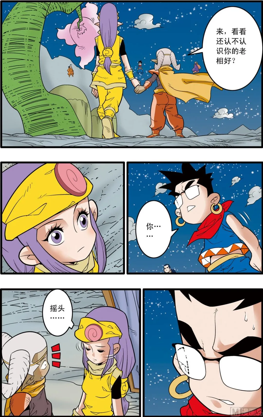 第168话 上 第3页