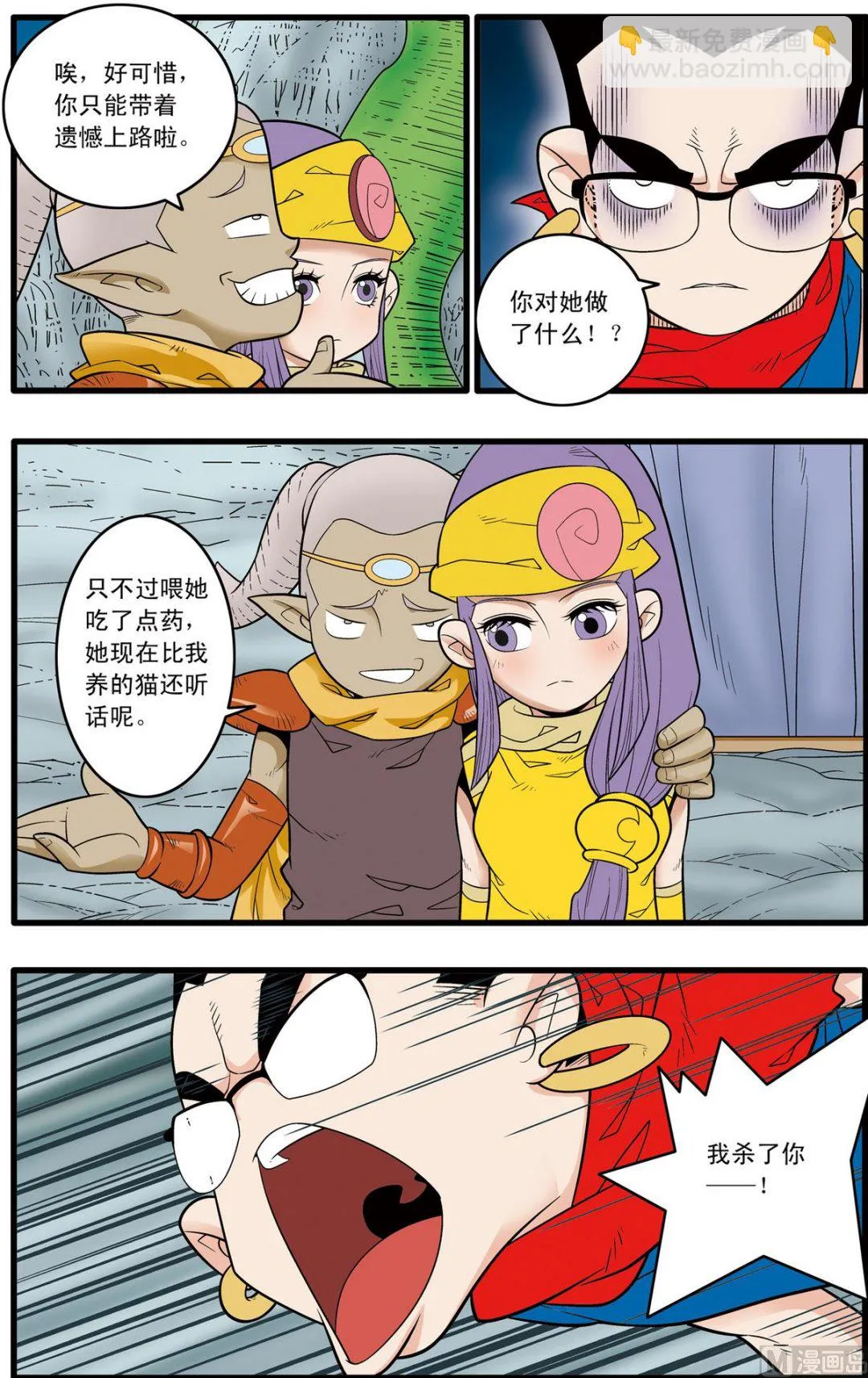 第168话 上 第4页