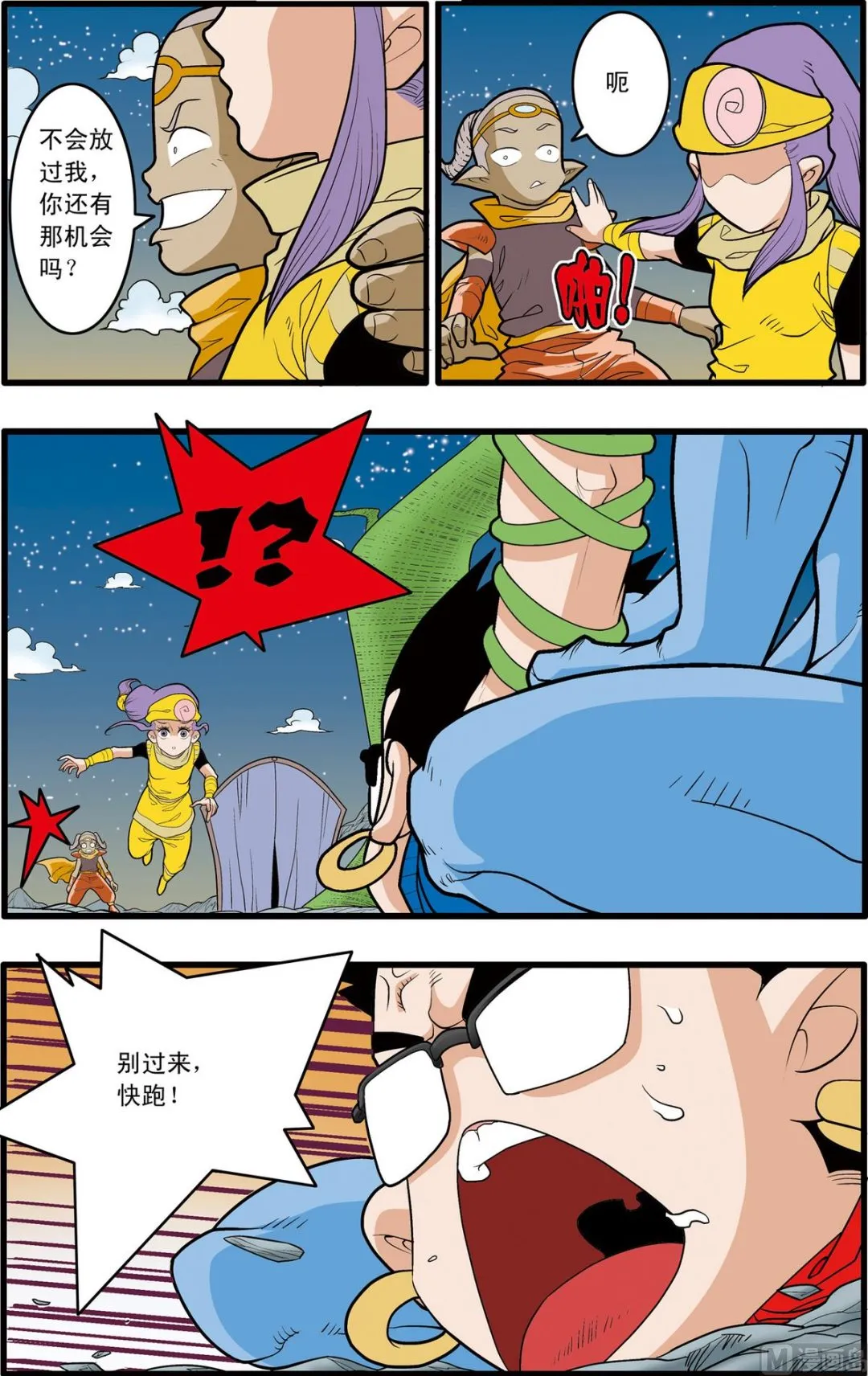 第168话 上 第8页