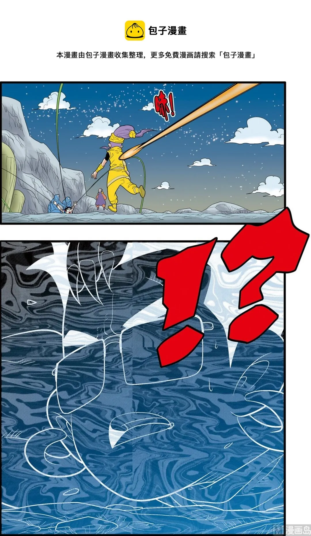 第168话 上 第9页