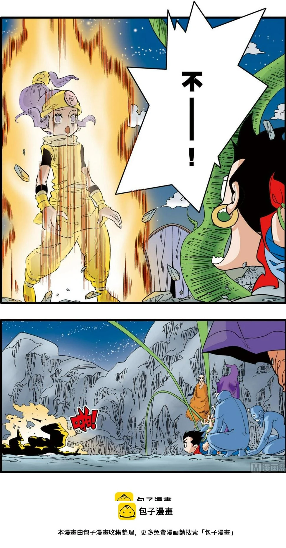 第168话 上 第10页
