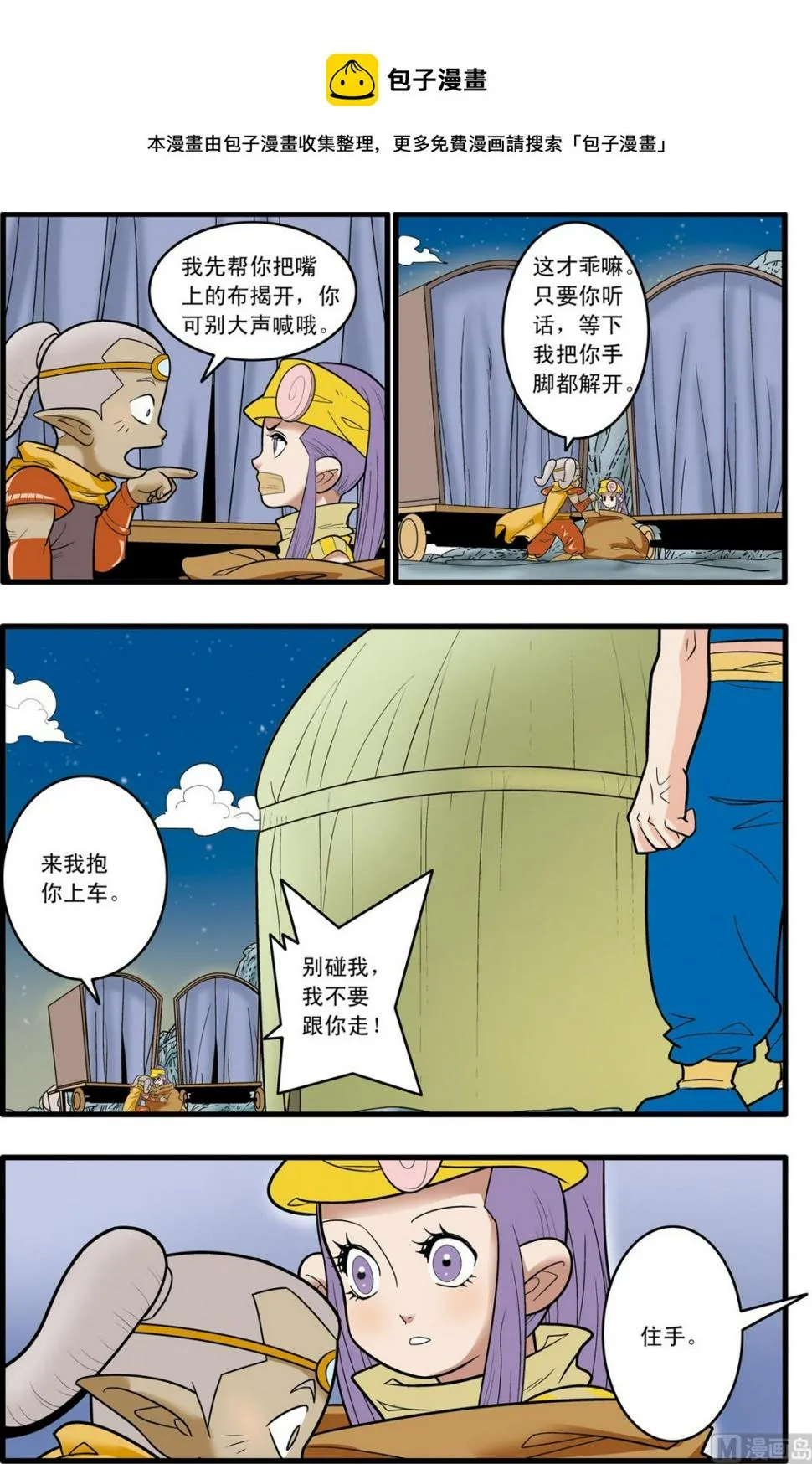 第167话 下 第1页