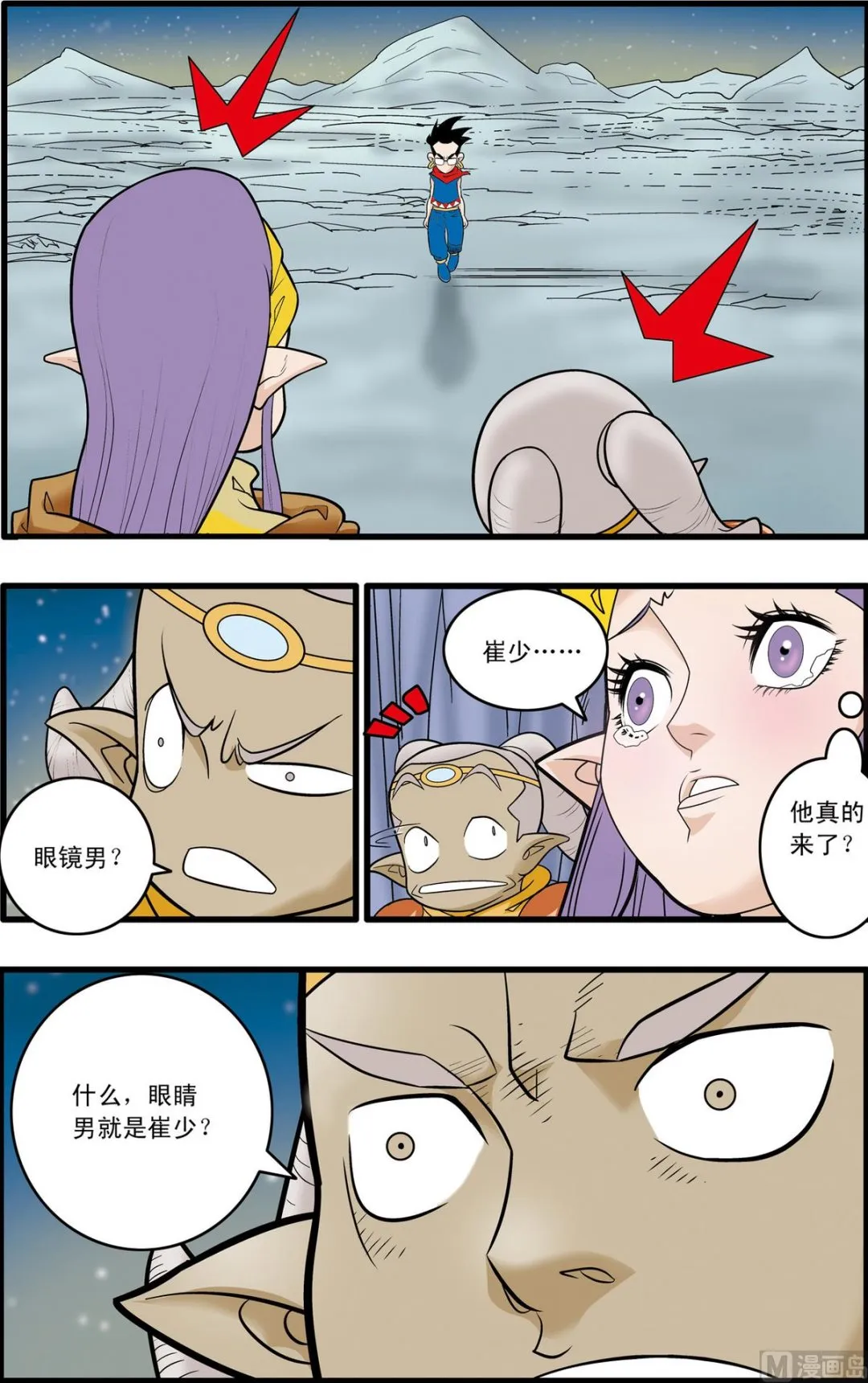 第167话 下 第2页