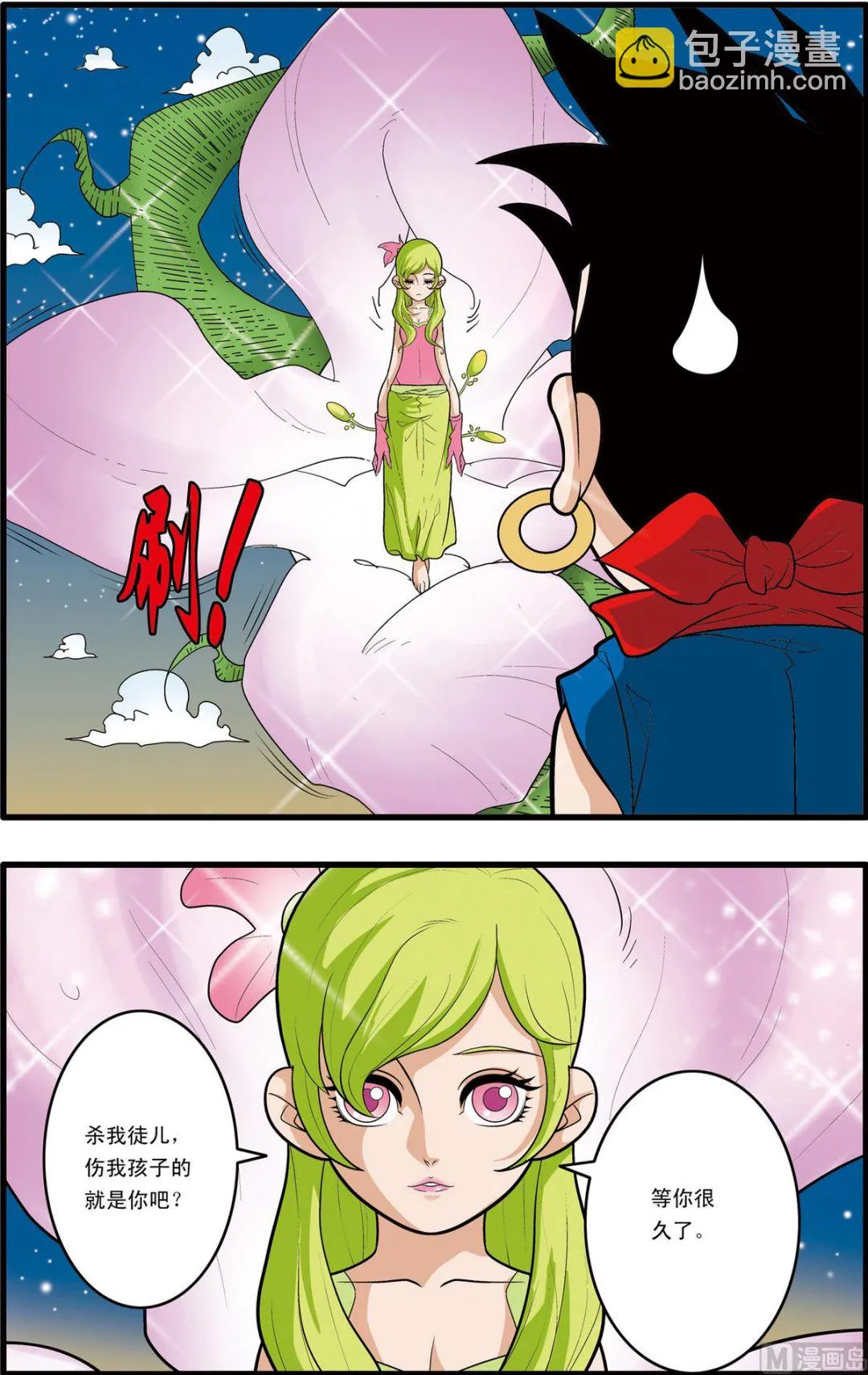 第167话 下 第7页