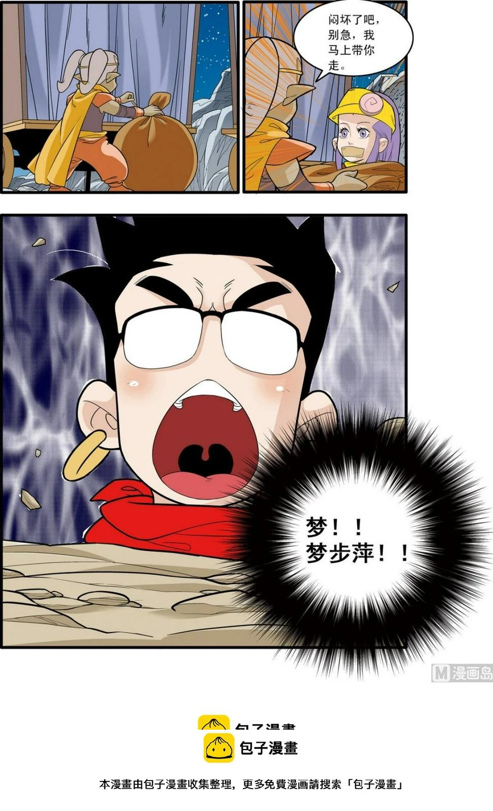 第167话 上 第10页