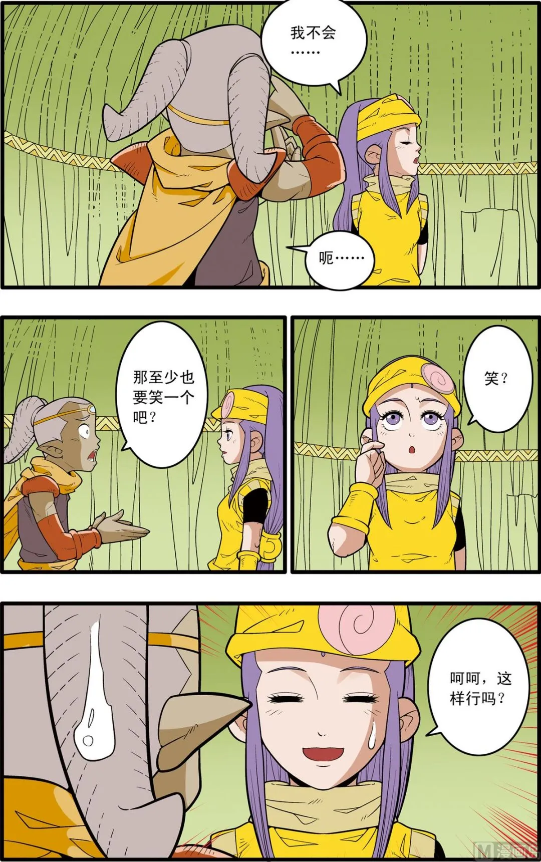 第165话 下 第2页