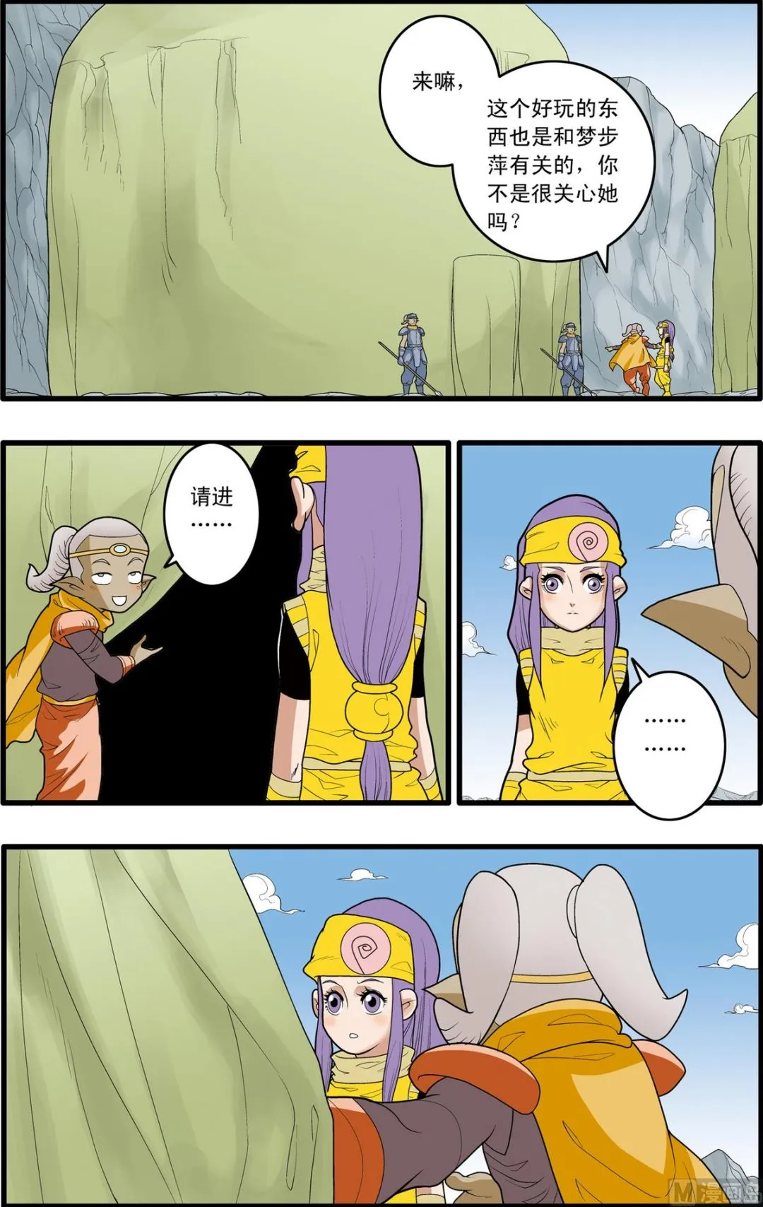 第165话 下 第6页