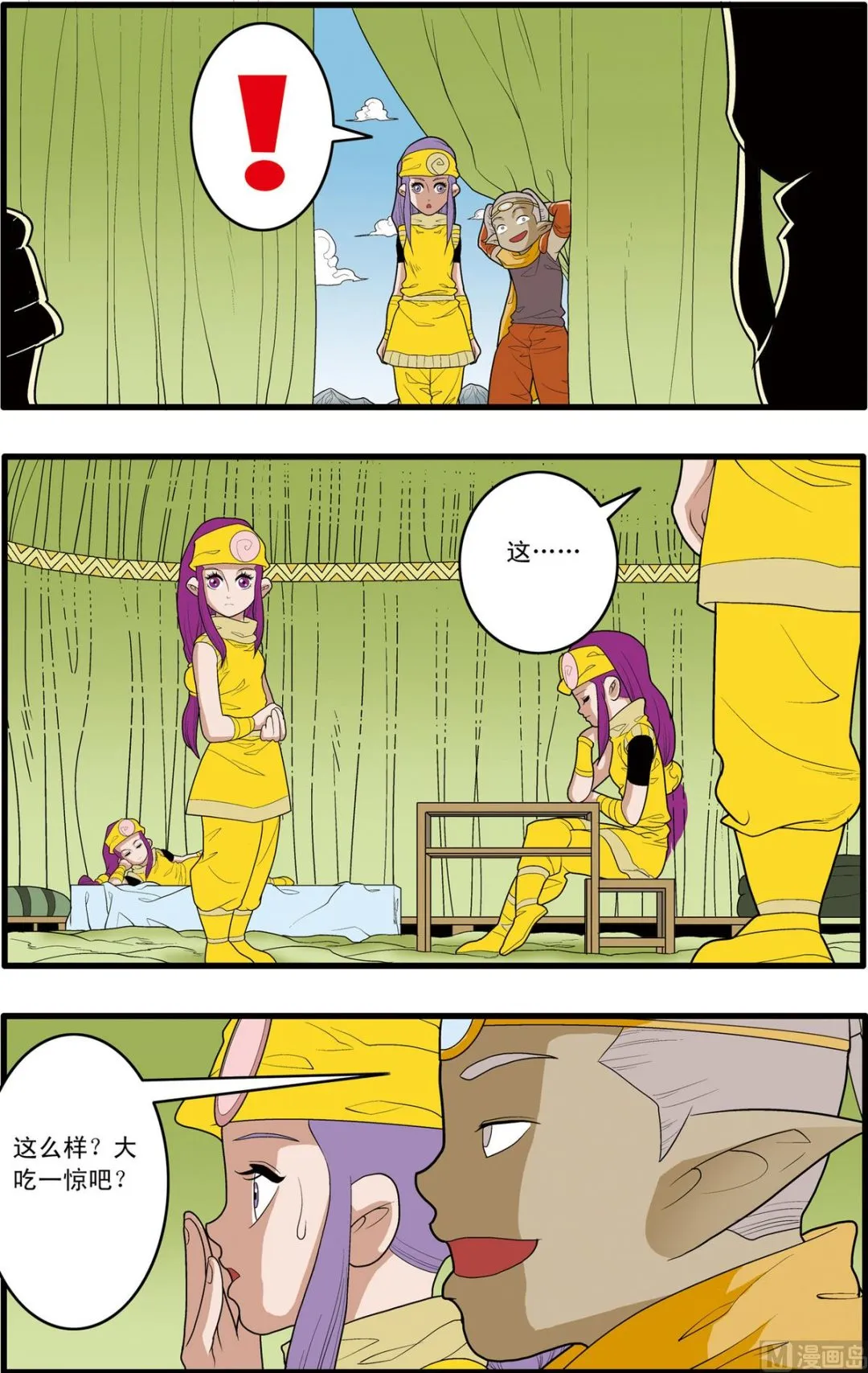 第165话 下 第7页
