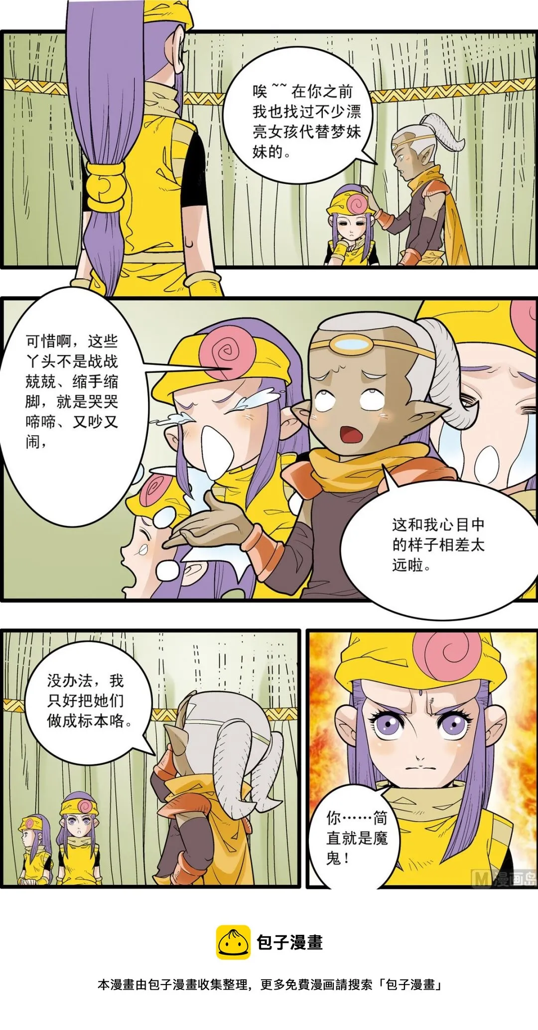 第165话 下 第9页