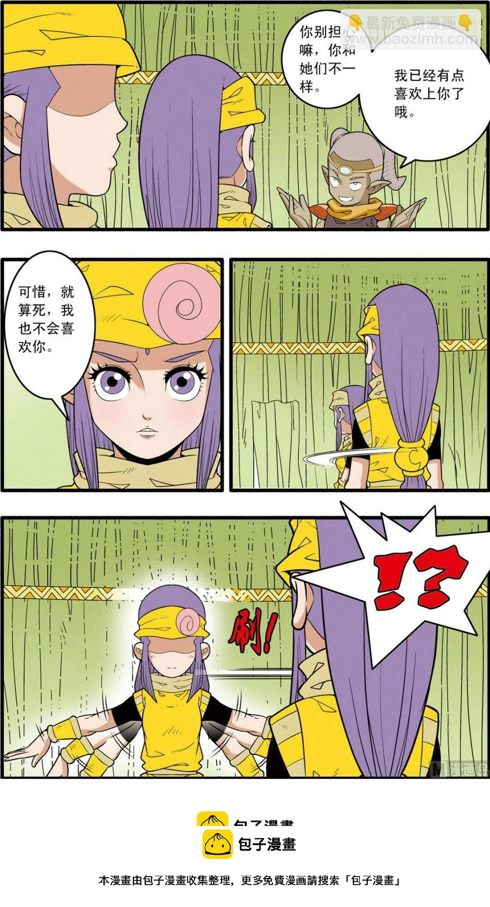 第165话 下 第10页