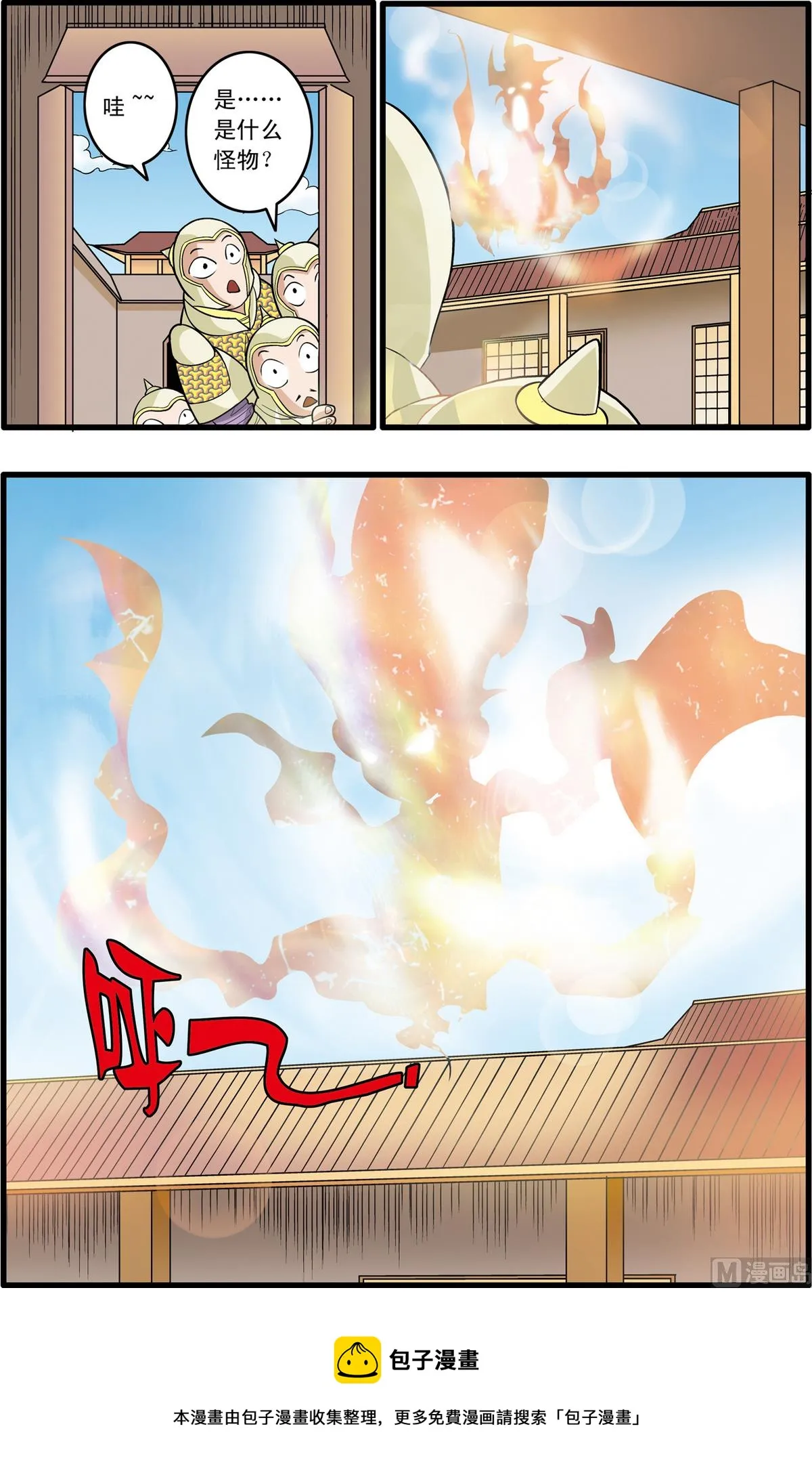 第165话 上 第5页