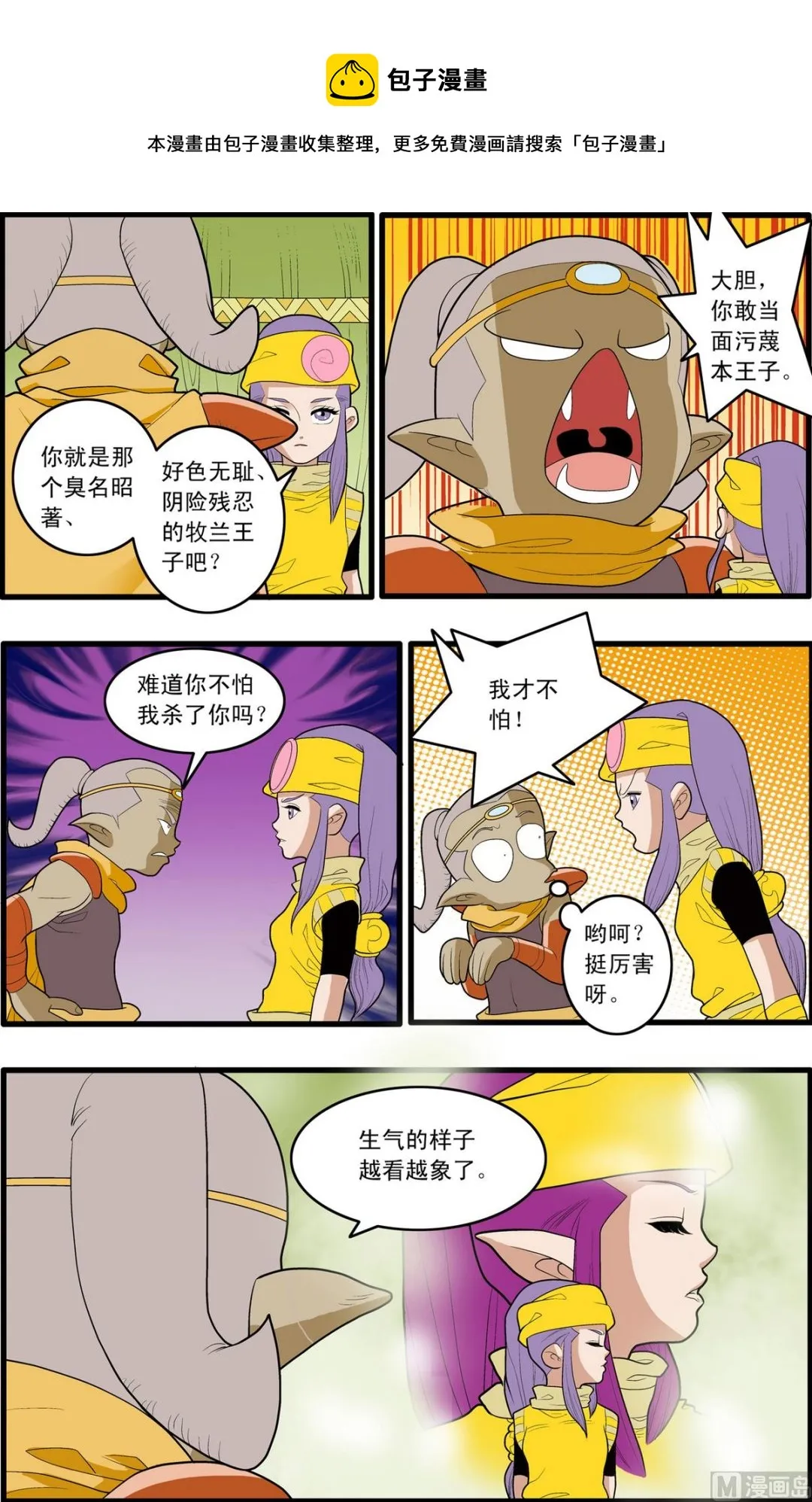 第164话 下 第1页