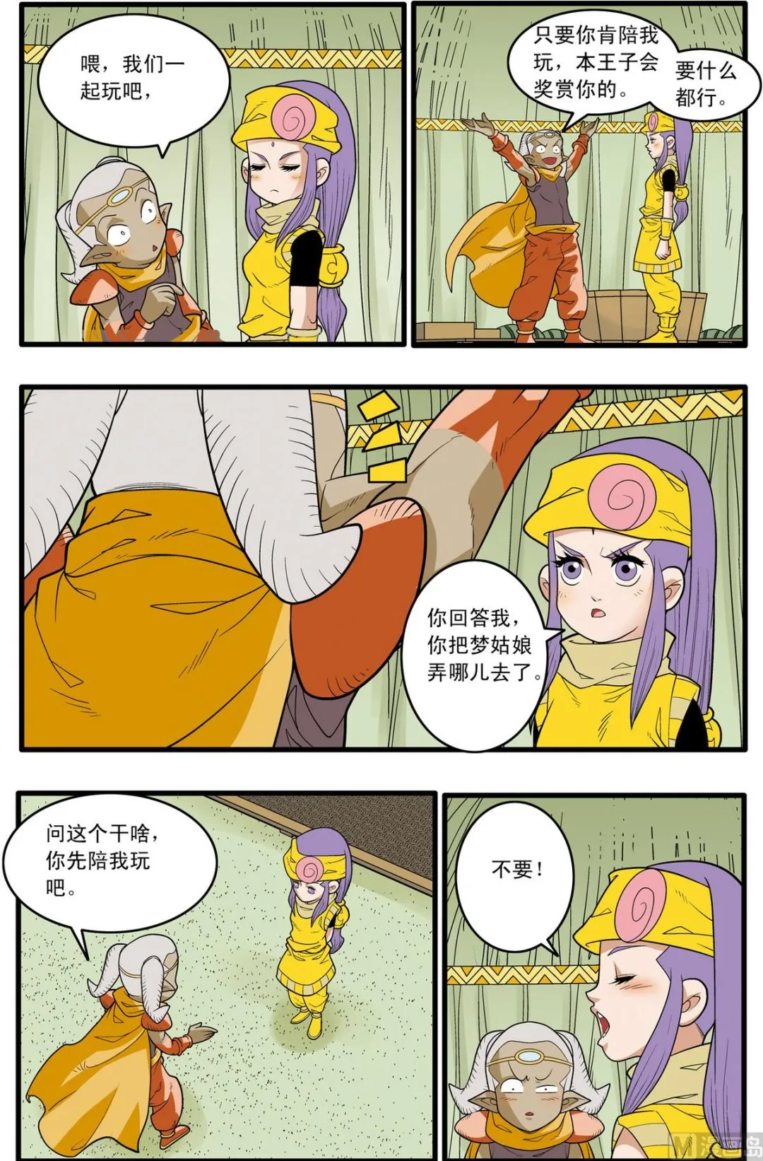 第164话 下 第2页