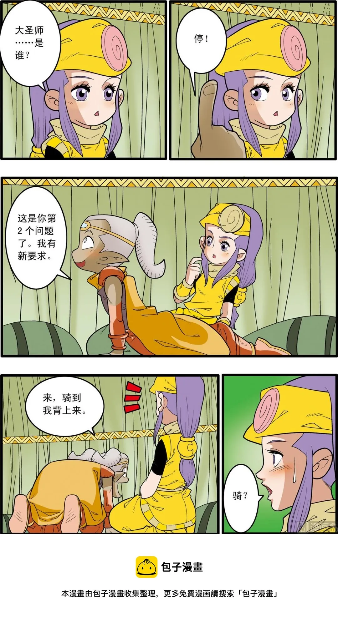 第164话 下 第5页