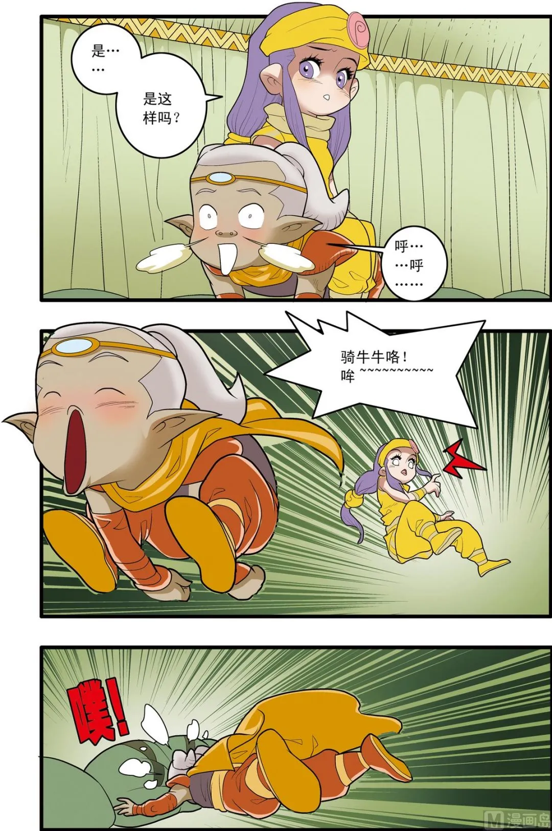 第164话 下 第6页